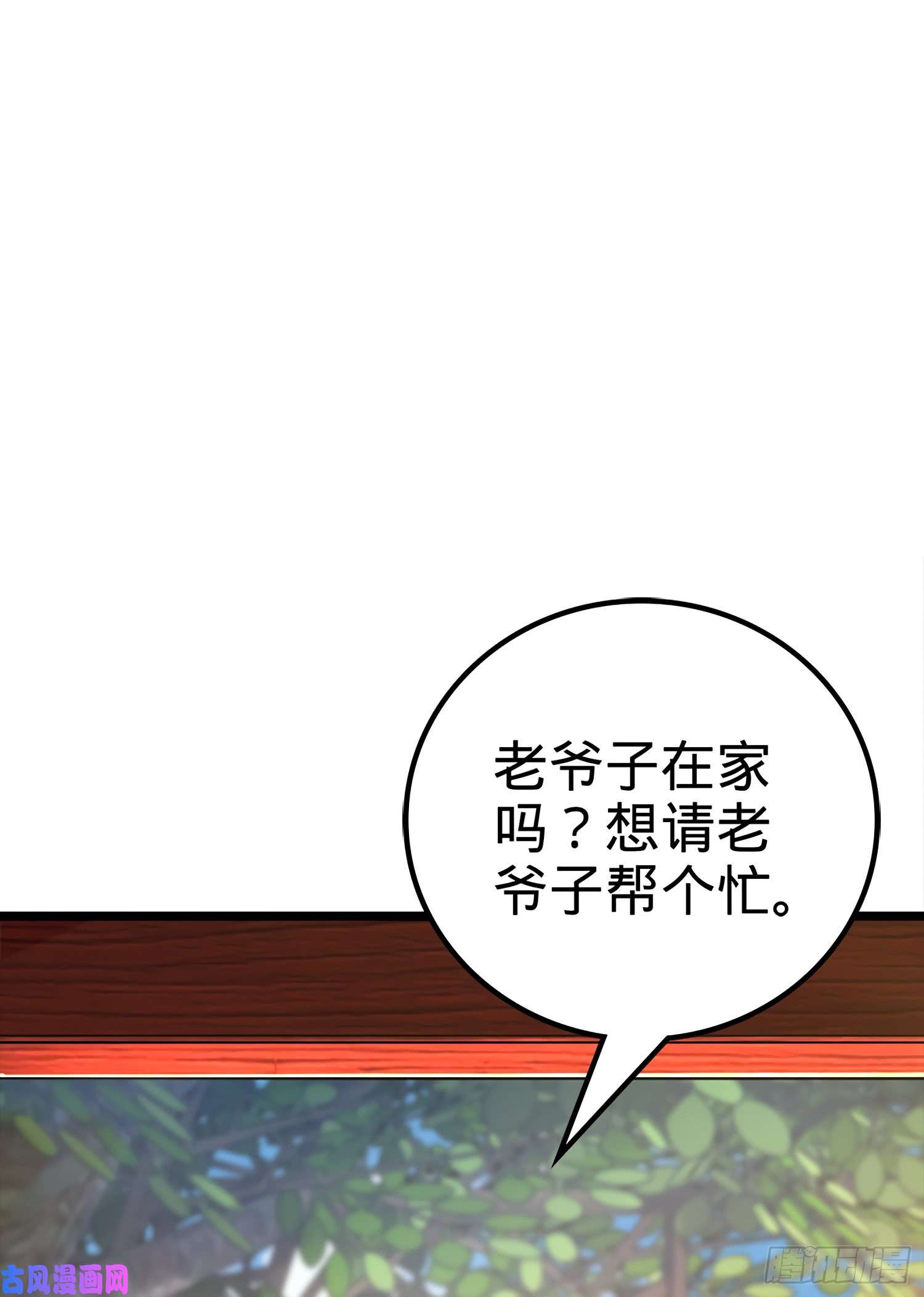 大王饶命57 瞒天过海