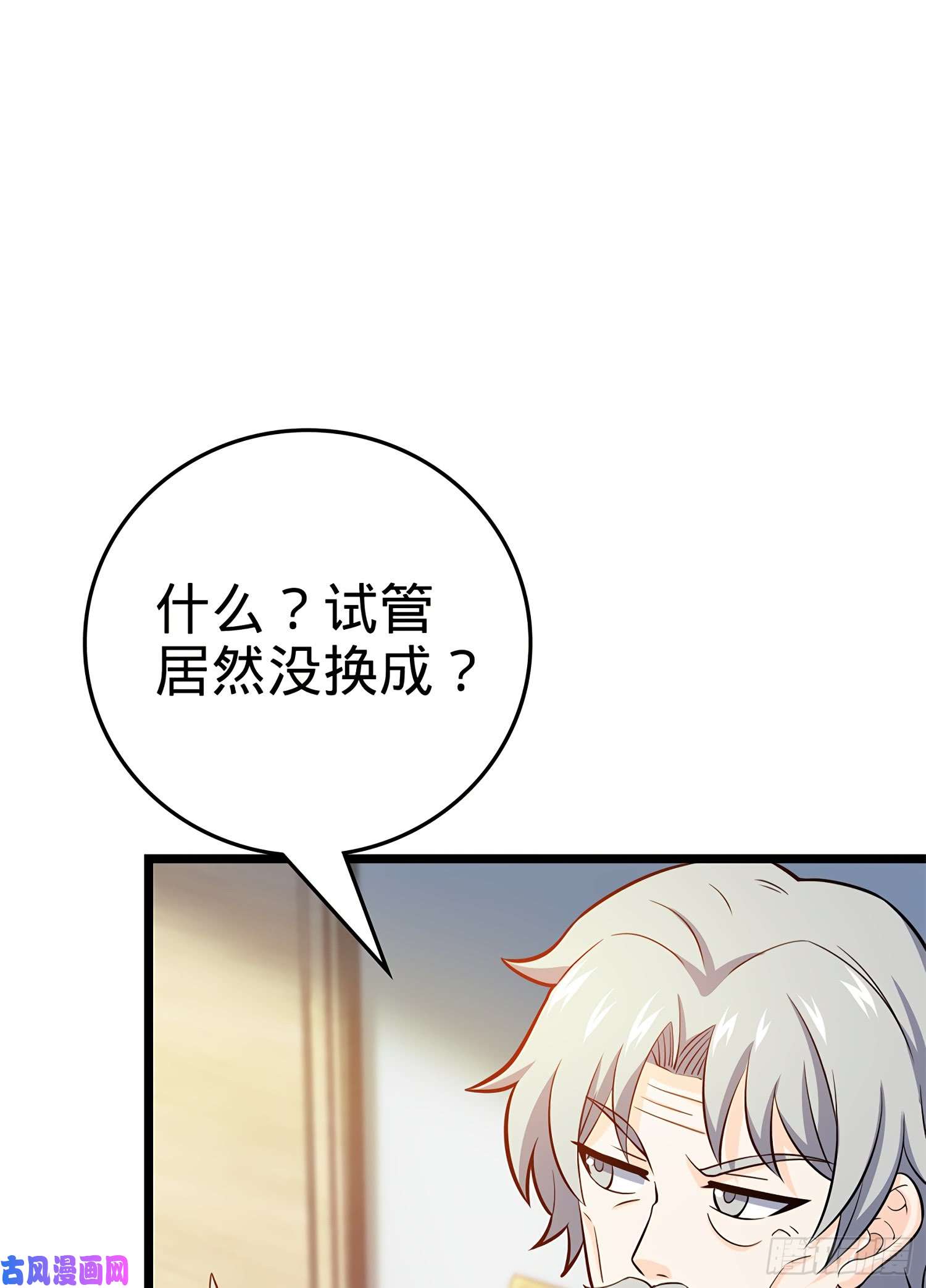 大王饶命57 瞒天过海