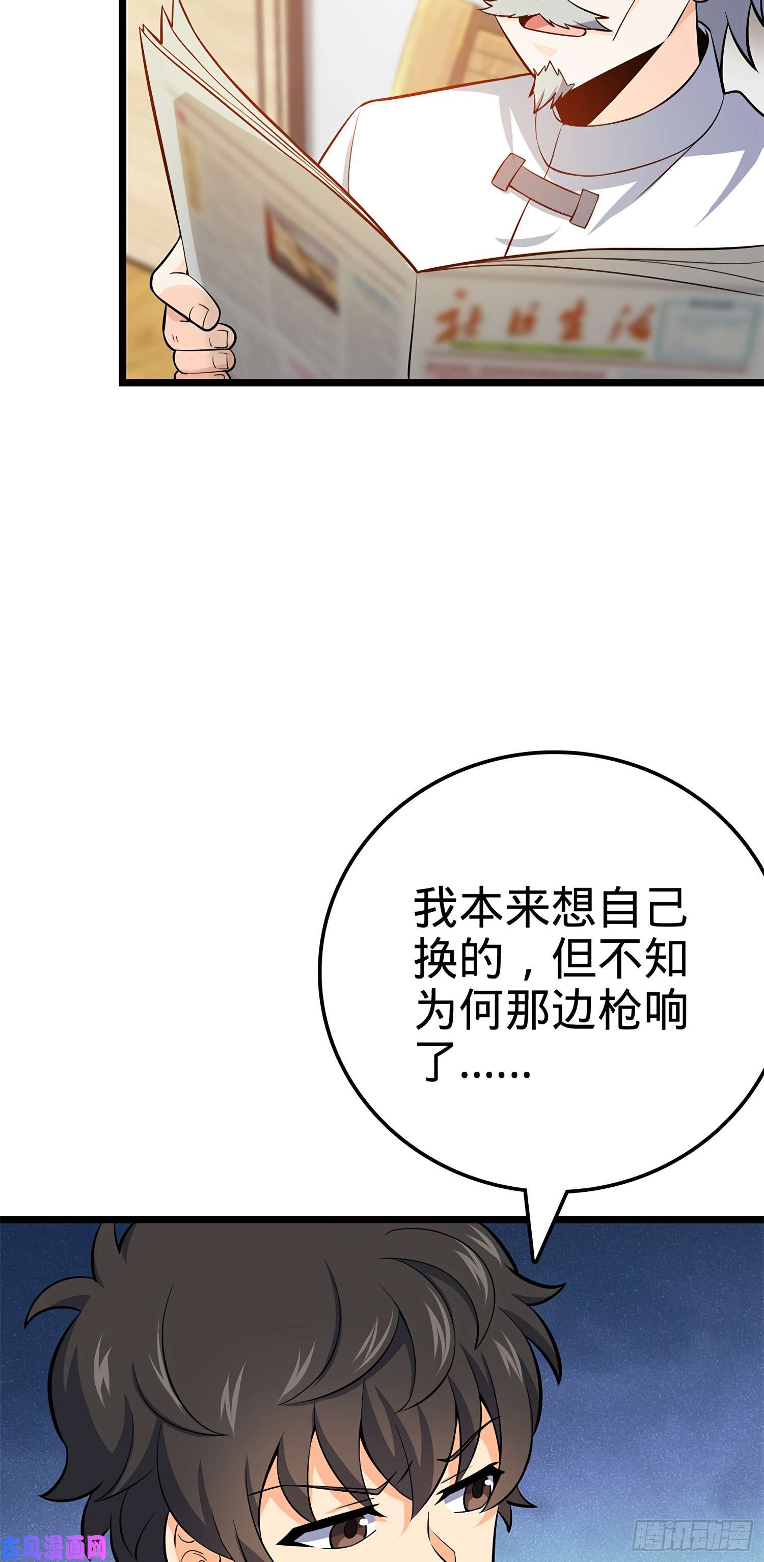 大王饶命57 瞒天过海