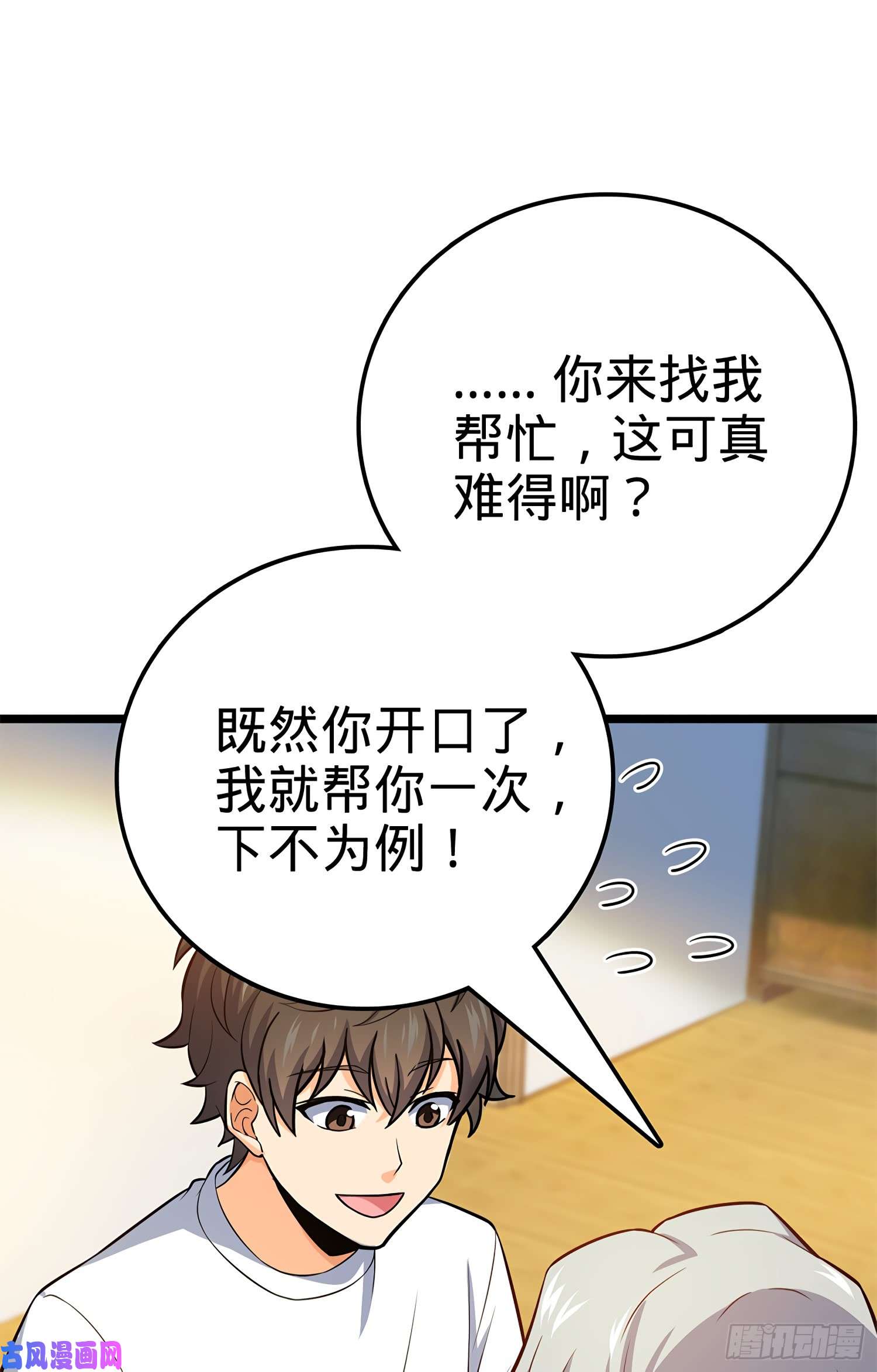 大王饶命57 瞒天过海