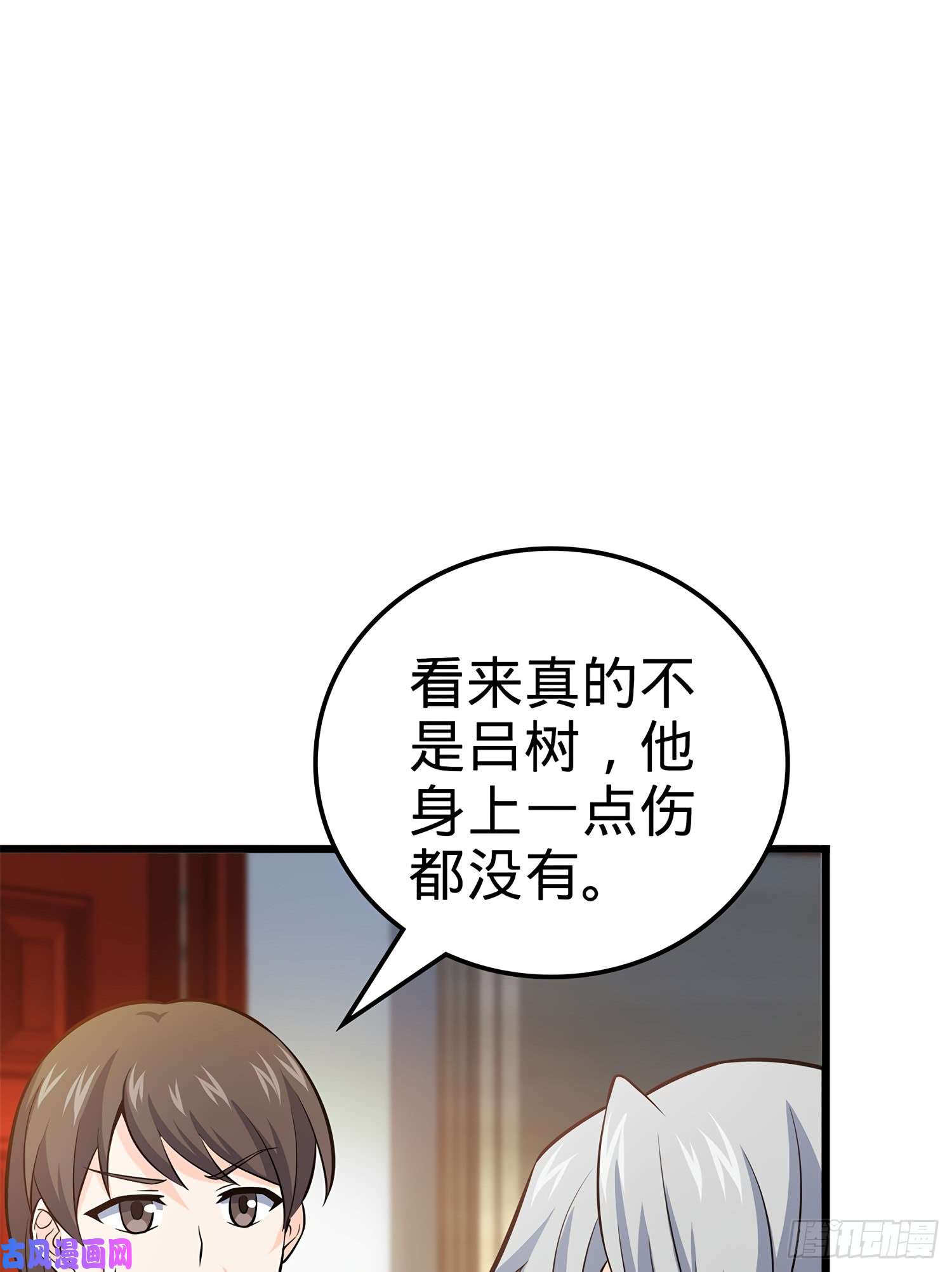 大王饶命57 瞒天过海