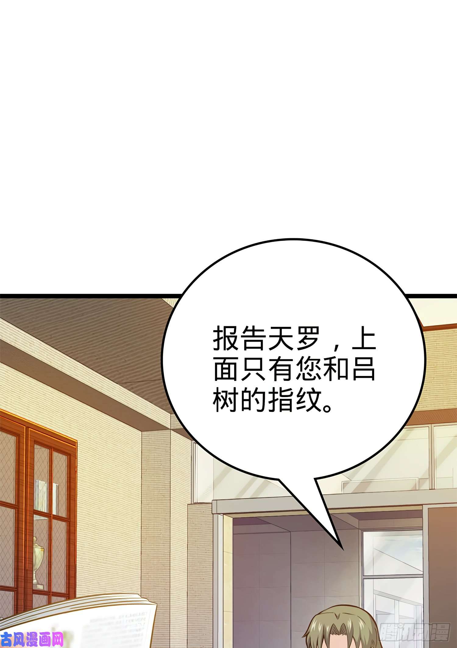 大王饶命57 瞒天过海
