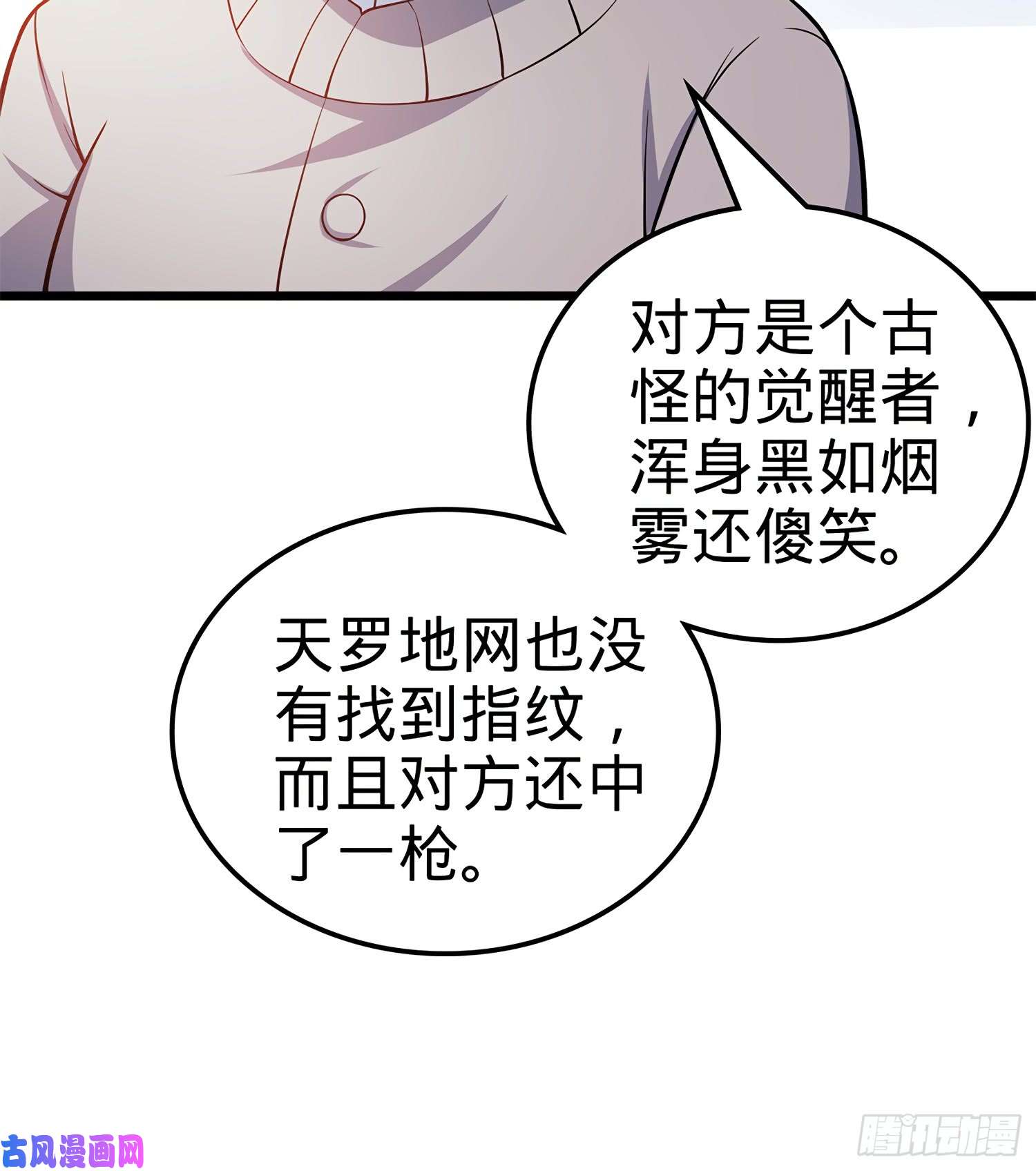 大王饶命57 瞒天过海