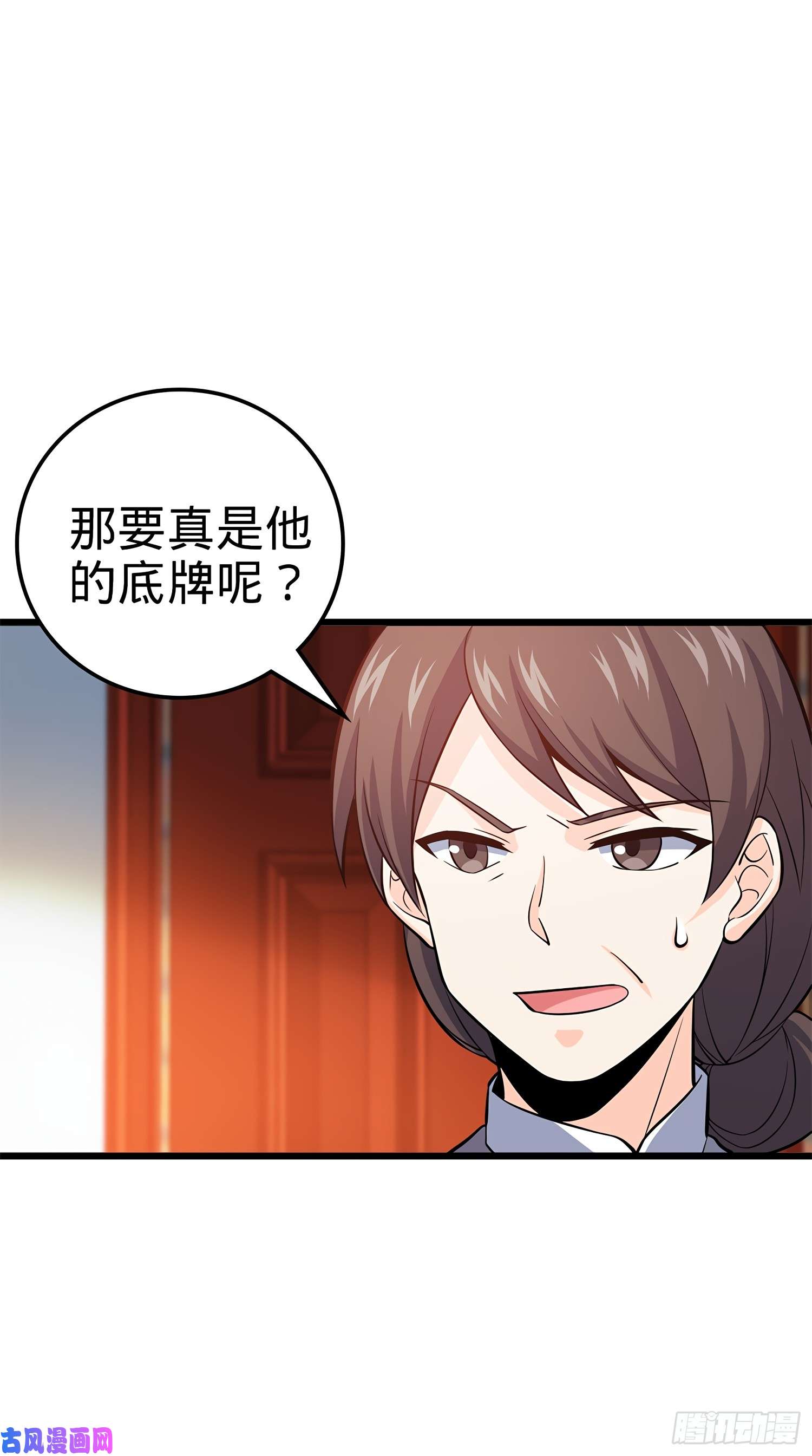 大王饶命57 瞒天过海