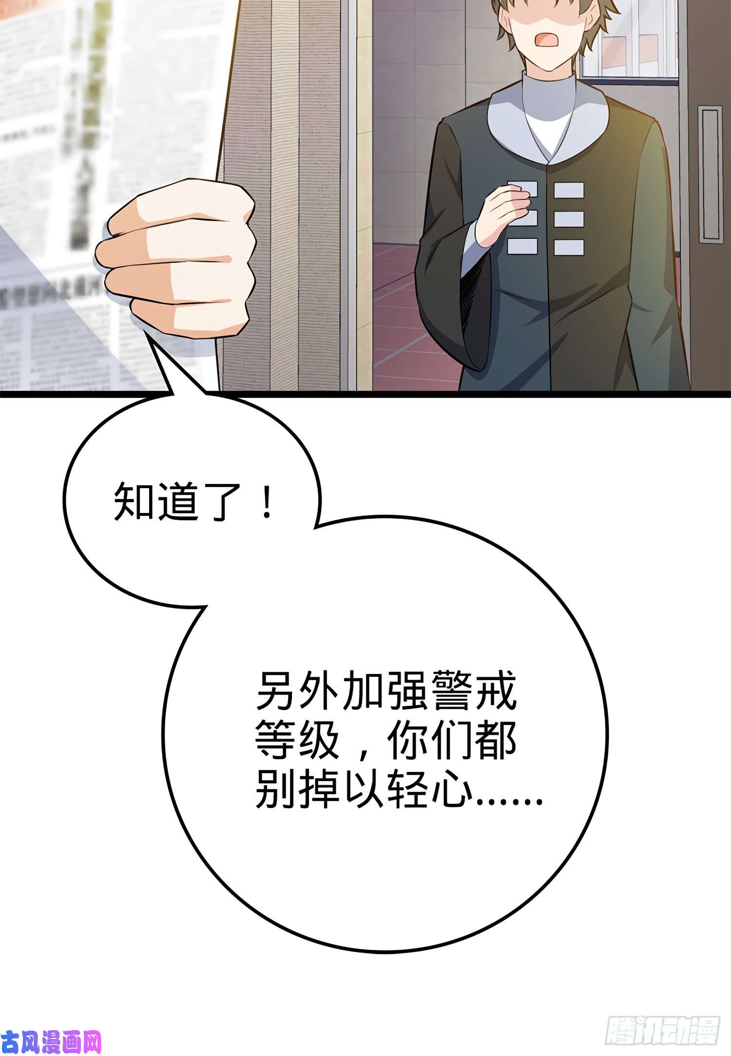 大王饶命57 瞒天过海