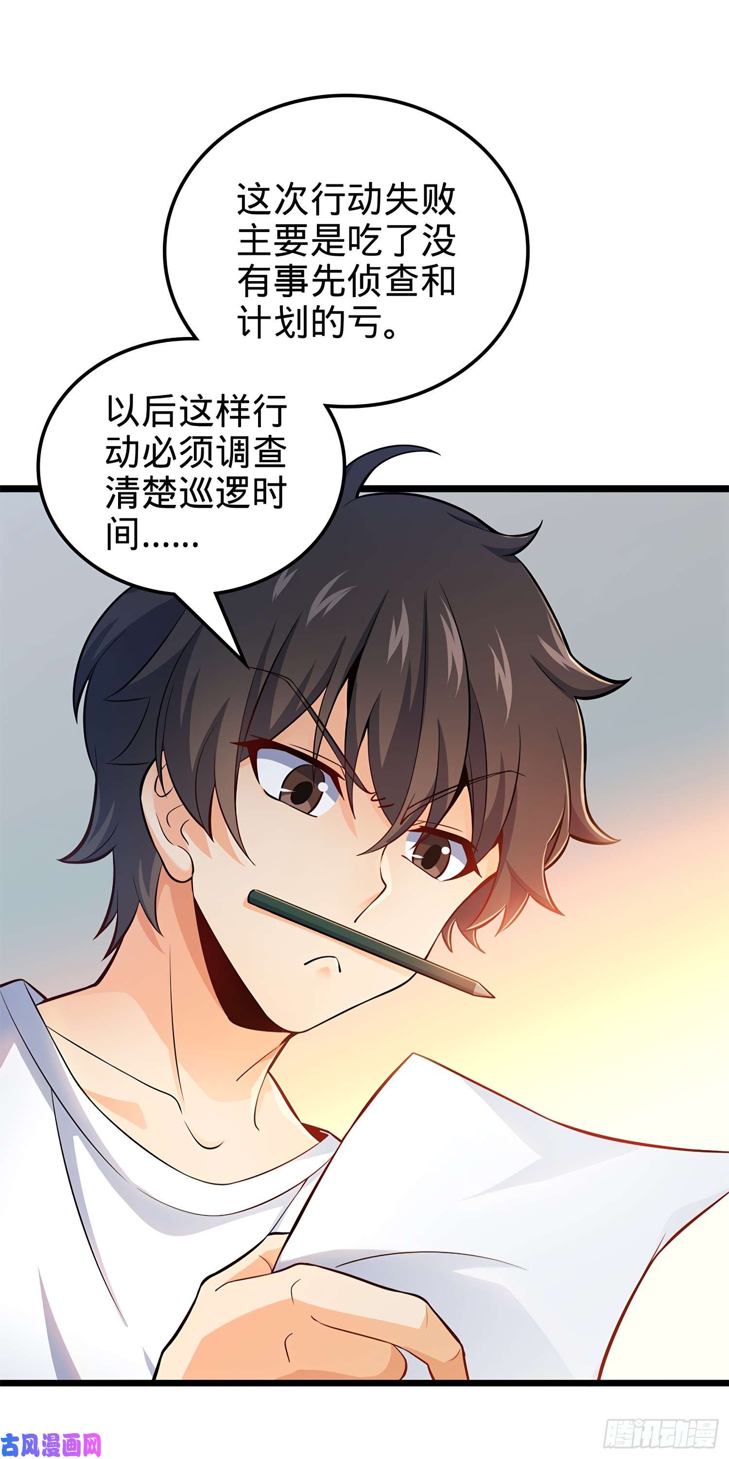 大王饶命57 瞒天过海