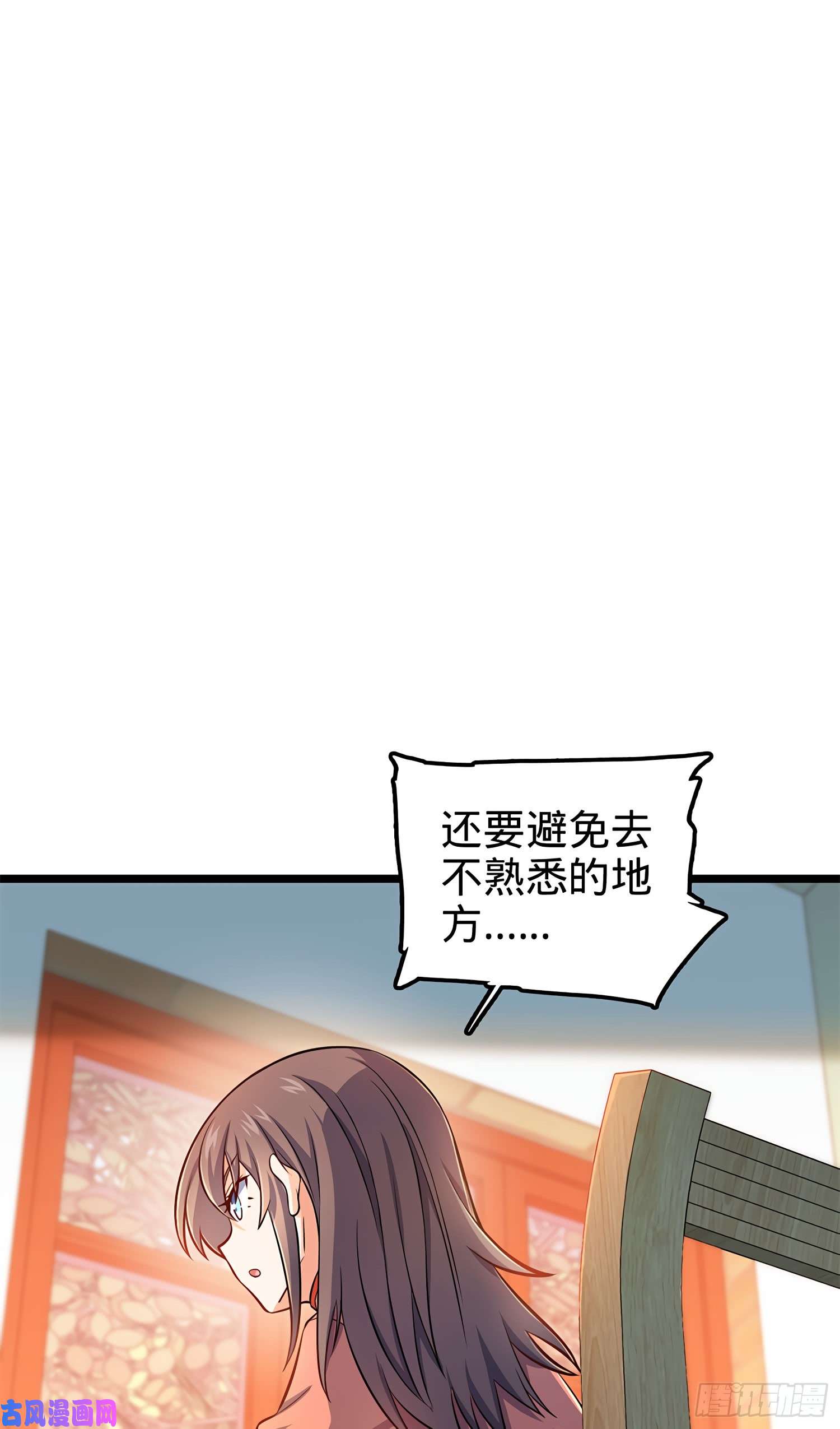 大王饶命57 瞒天过海