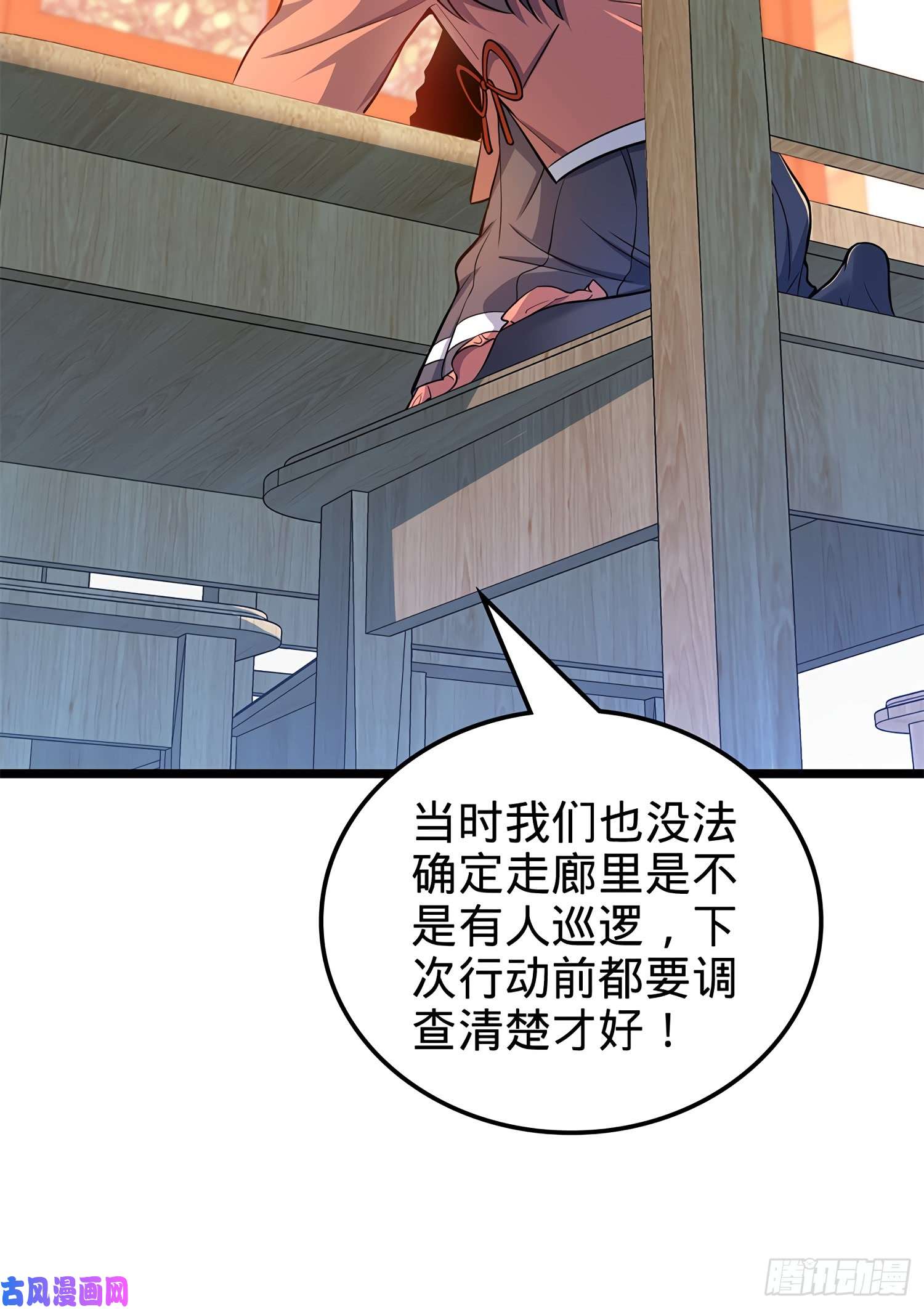 大王饶命57 瞒天过海