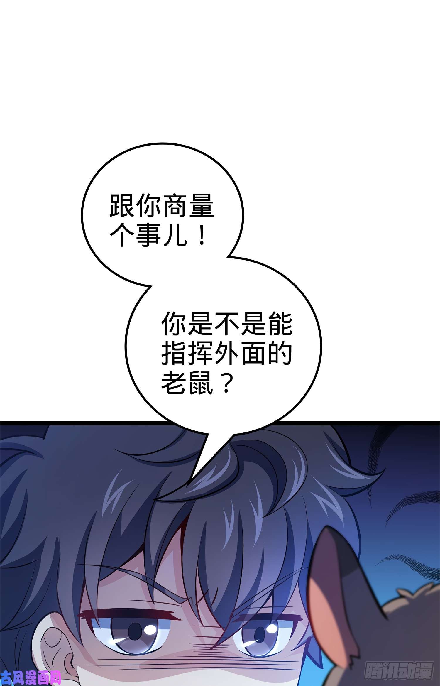 大王饶命57 瞒天过海
