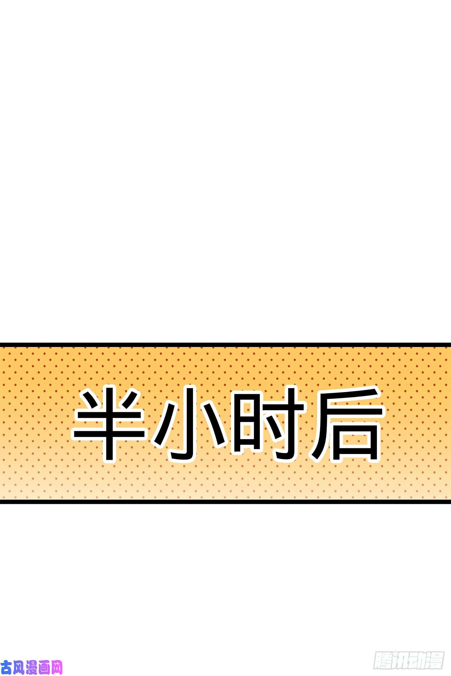 大王饶命57 瞒天过海