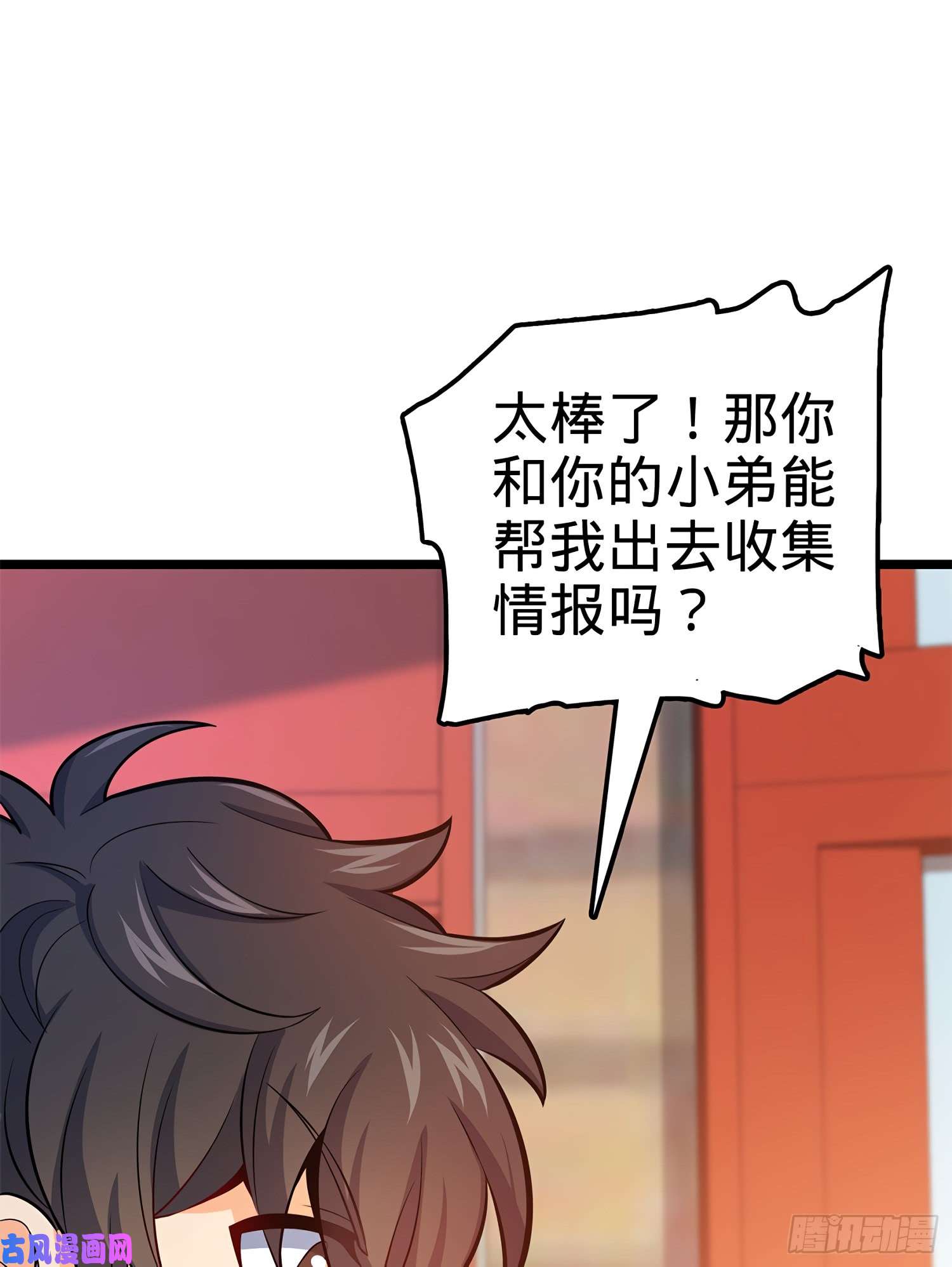 大王饶命57 瞒天过海