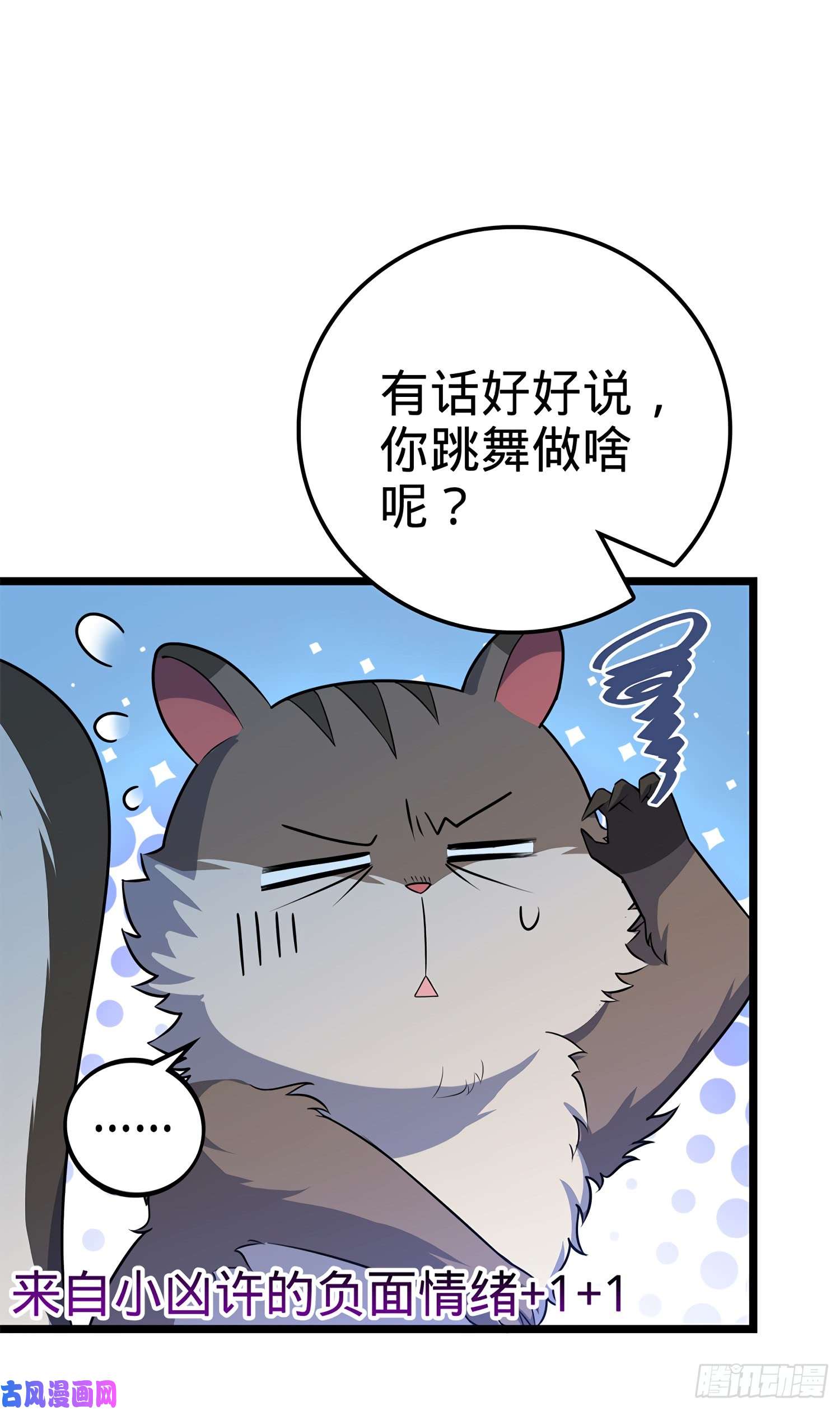 大王饶命57 瞒天过海