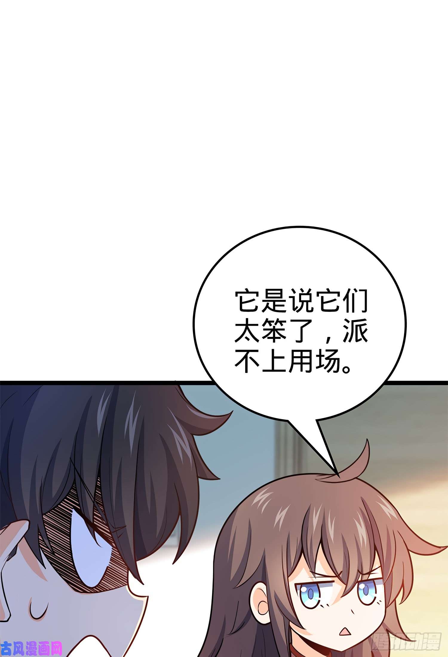 大王饶命57 瞒天过海