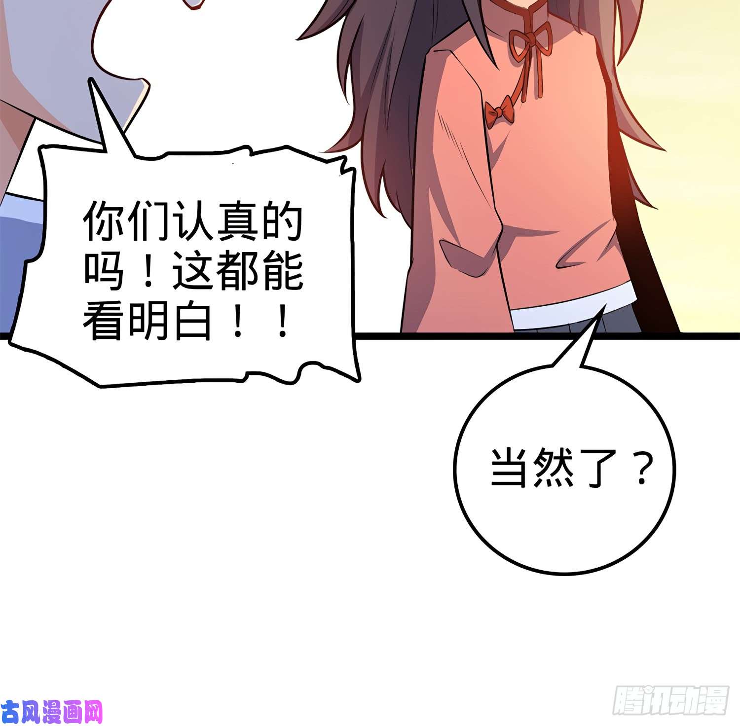 大王饶命57 瞒天过海