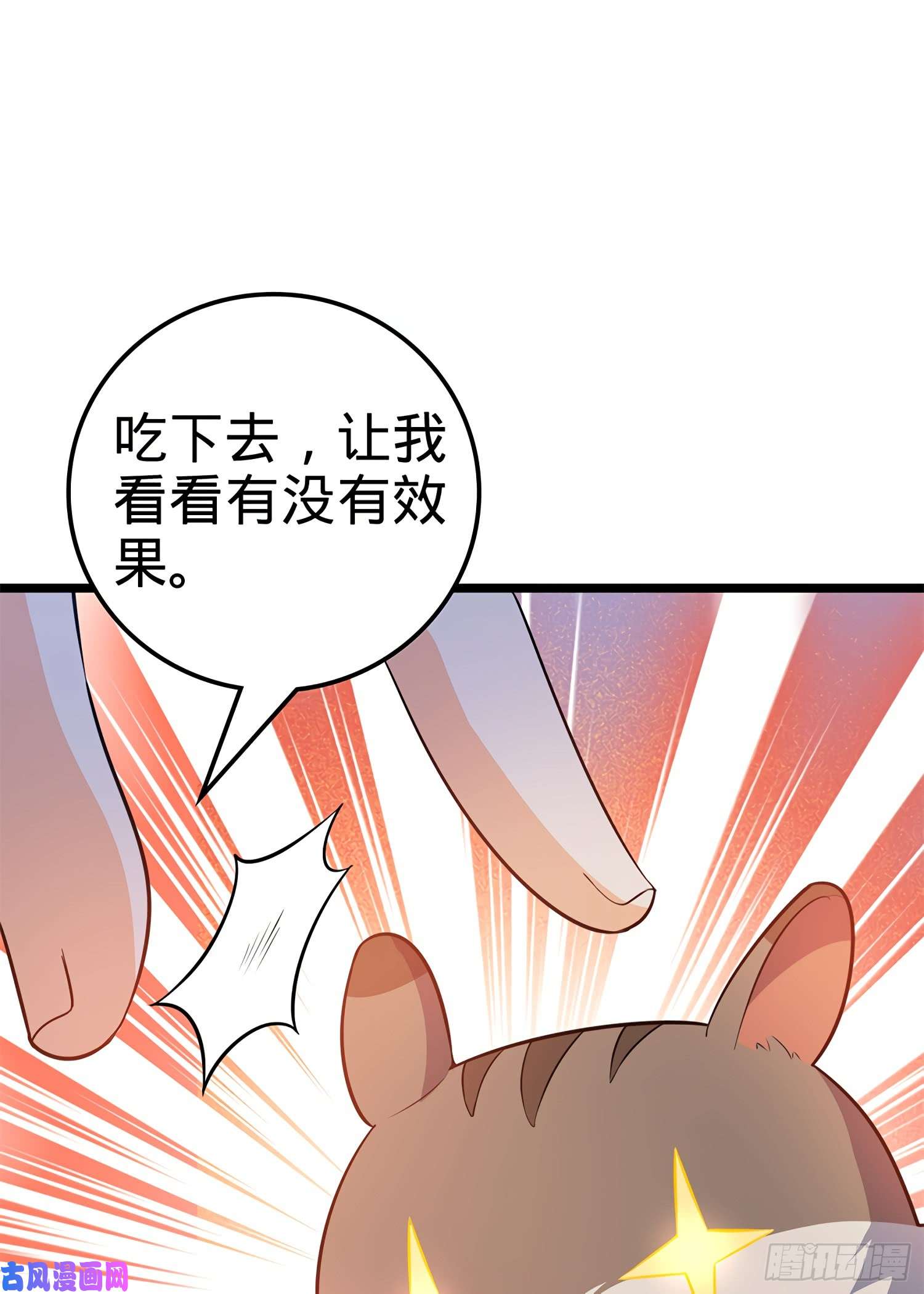 大王饶命57 瞒天过海