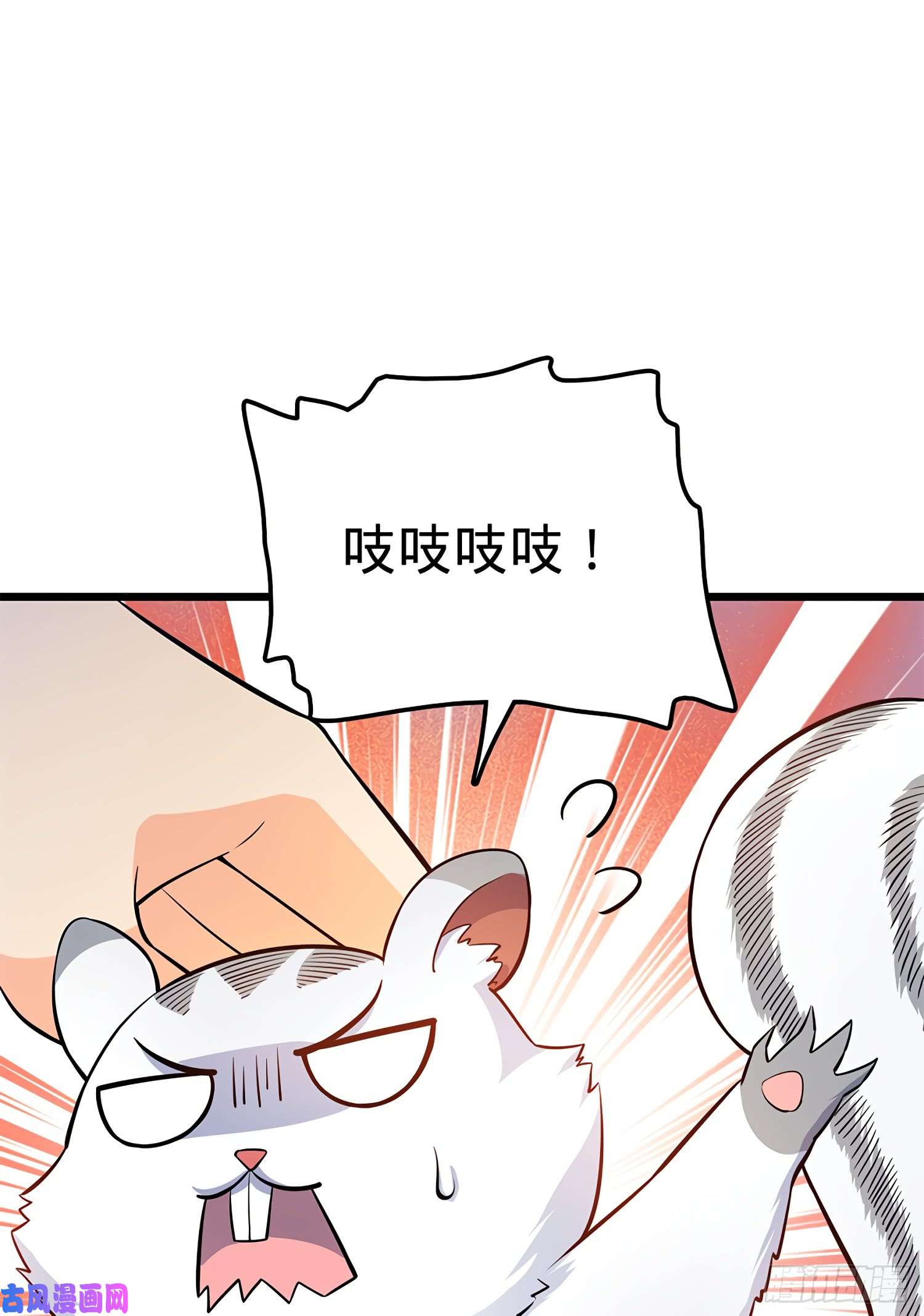 大王饶命58 小凶许，你有手吗？