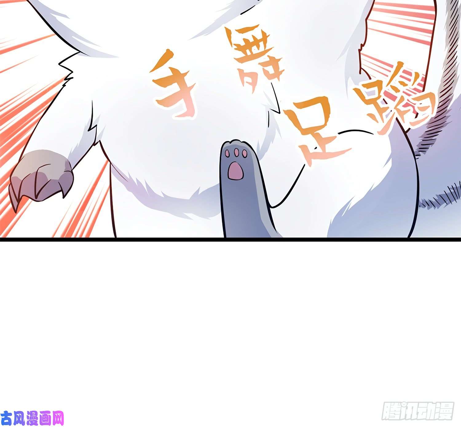 大王饶命58 小凶许，你有手吗？