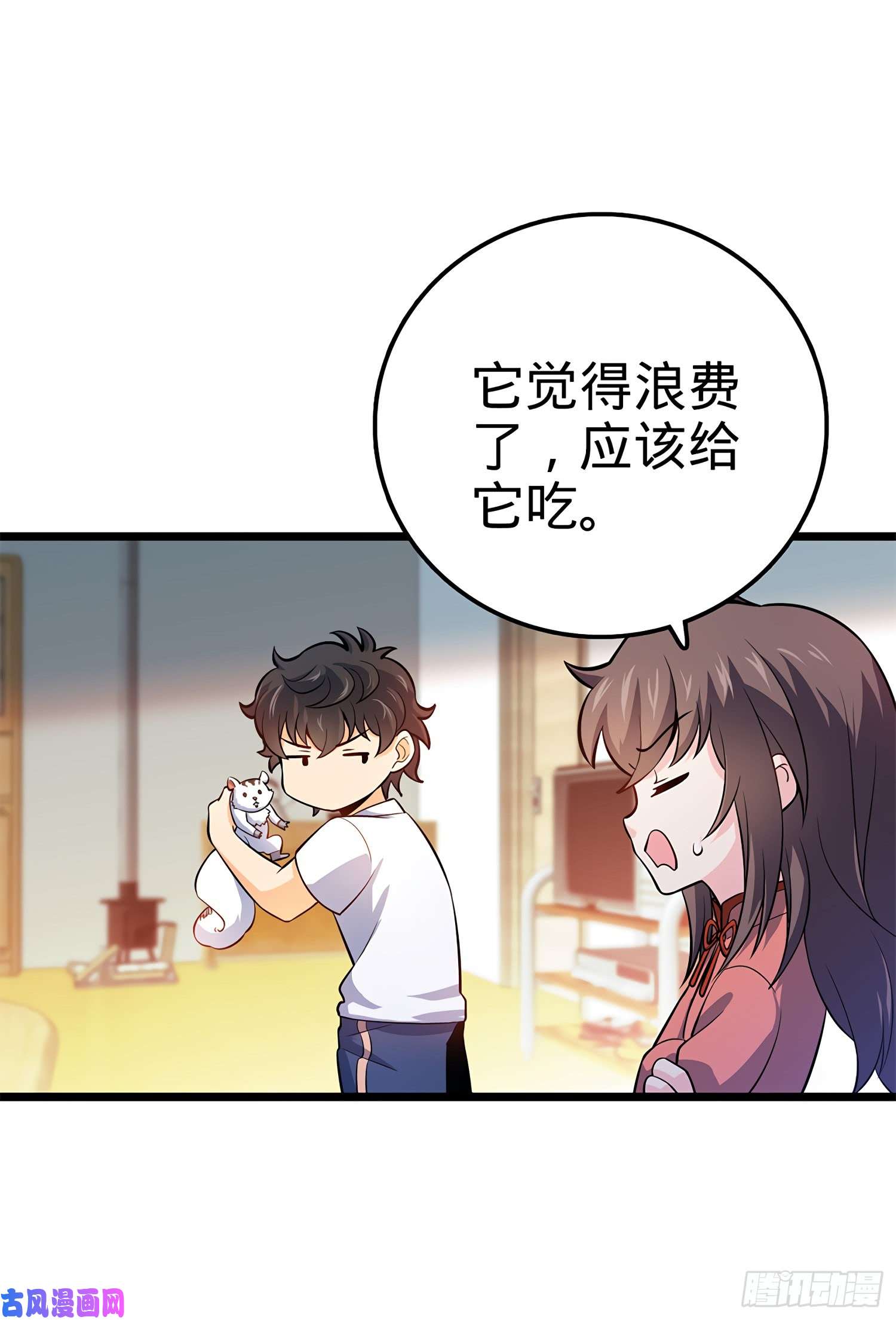 大王饶命58 小凶许，你有手吗？