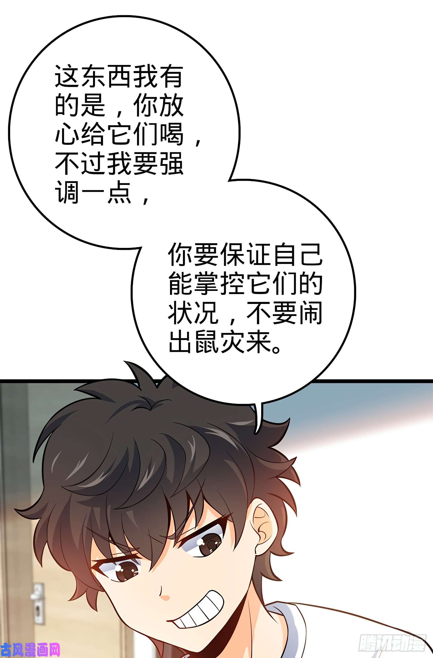 大王饶命58 小凶许，你有手吗？