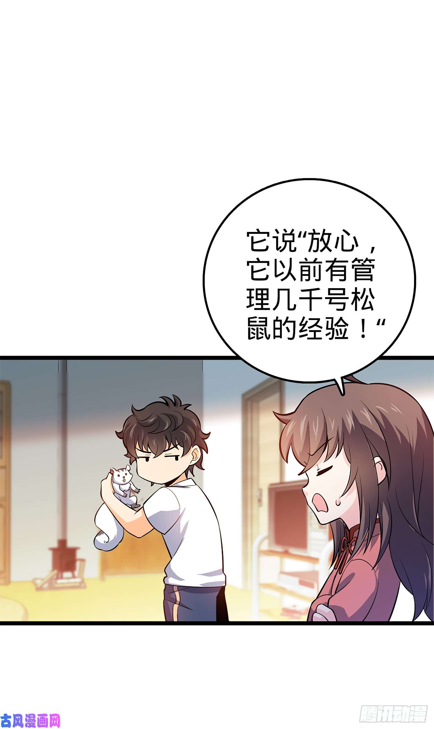 大王饶命58 小凶许，你有手吗？