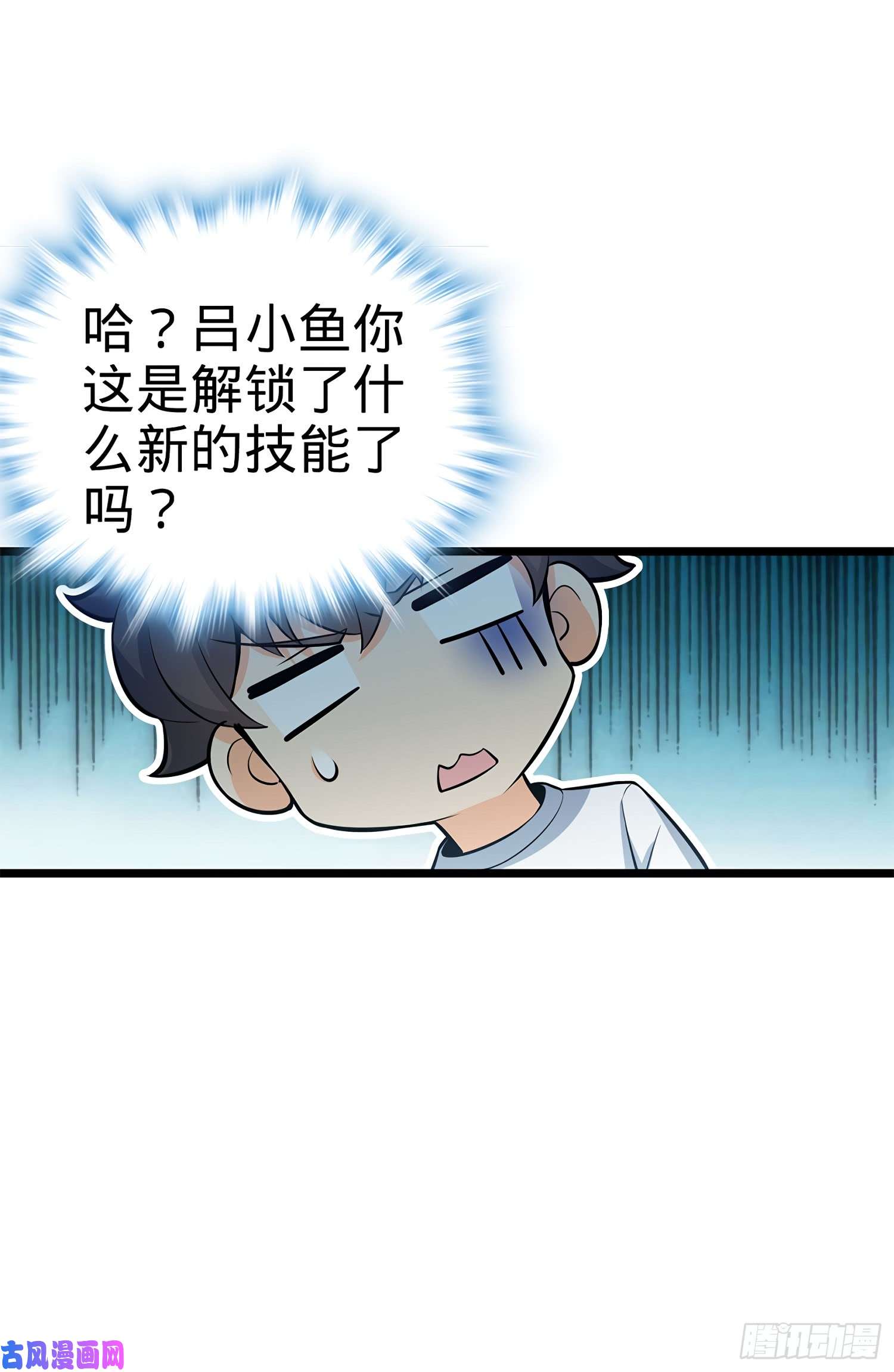 大王饶命58 小凶许，你有手吗？