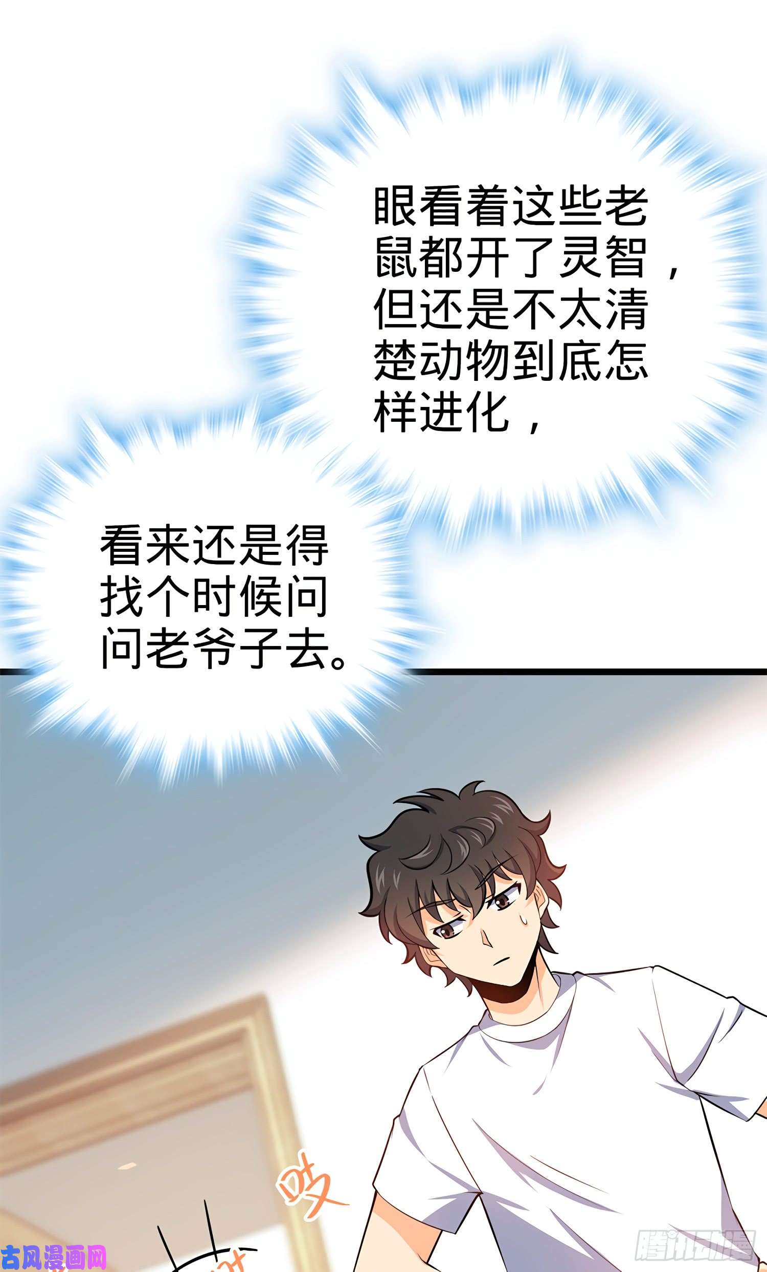 大王饶命58 小凶许，你有手吗？