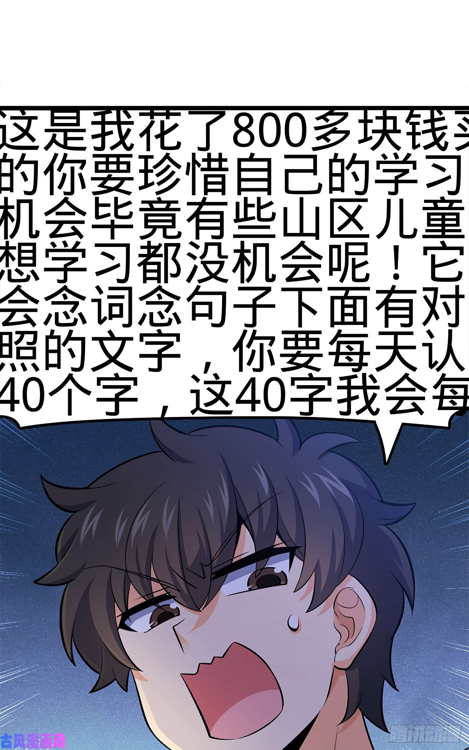 大王饶命58 小凶许，你有手吗？
