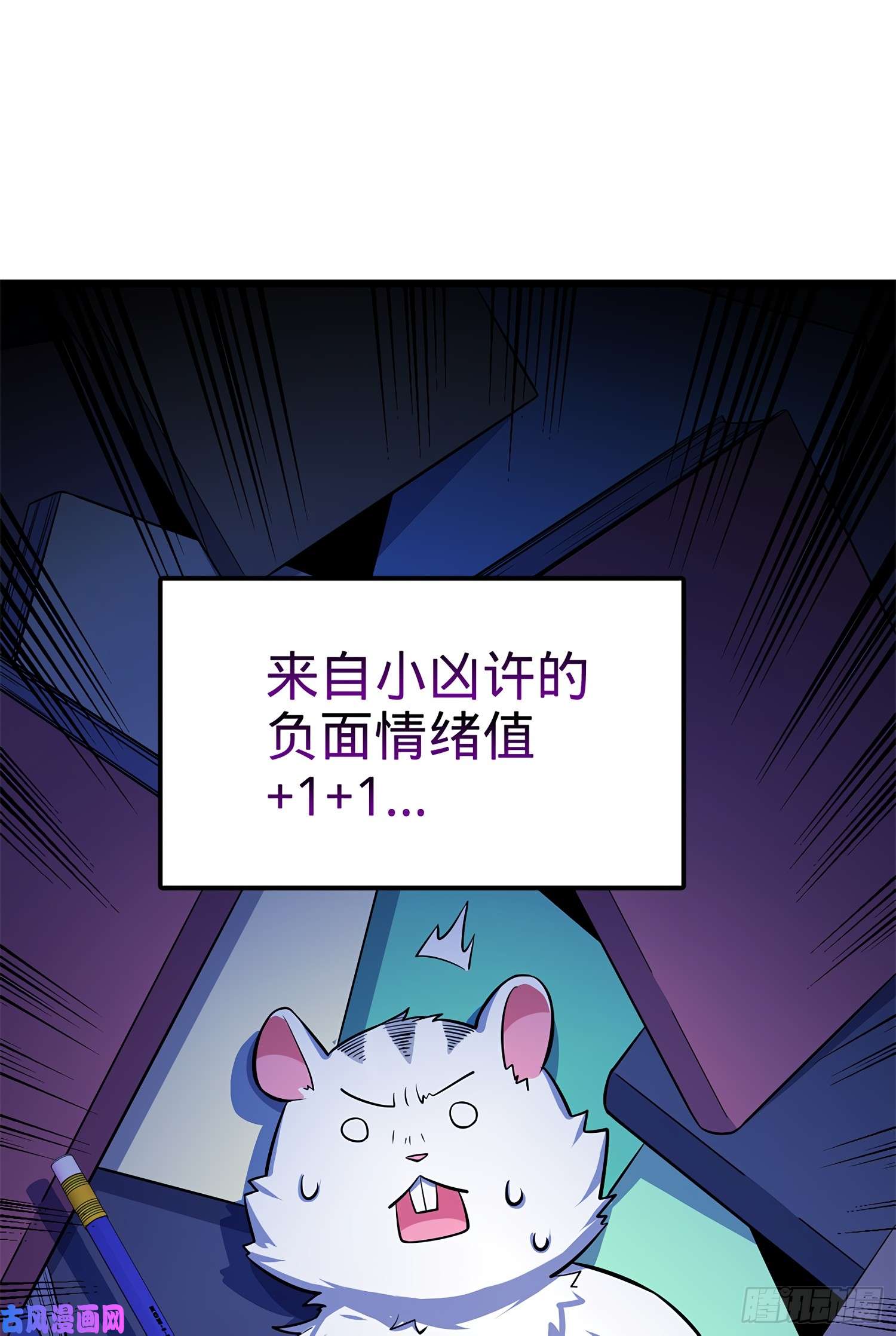 大王饶命58 小凶许，你有手吗？