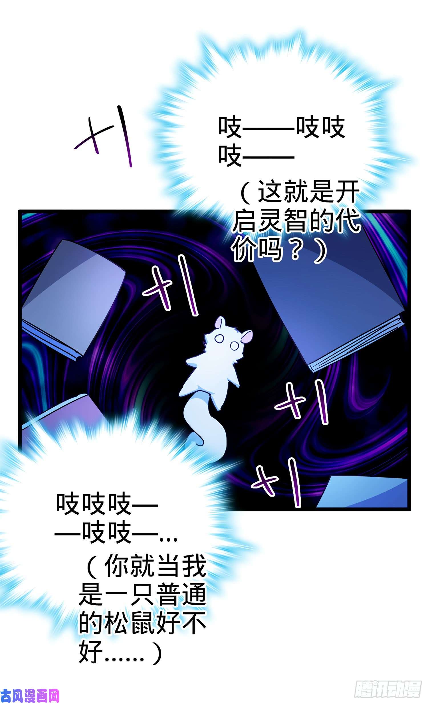 大王饶命58 小凶许，你有手吗？
