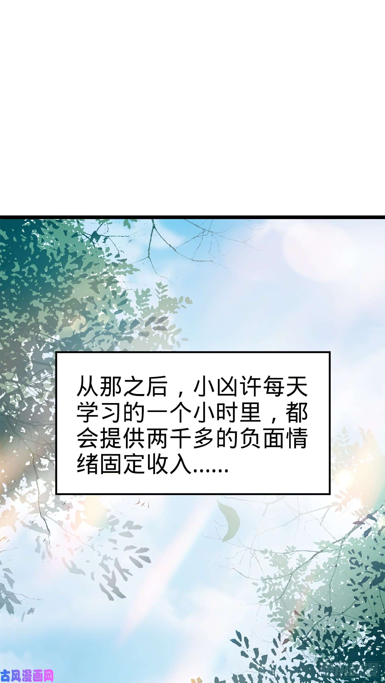 大王饶命58 小凶许，你有手吗？