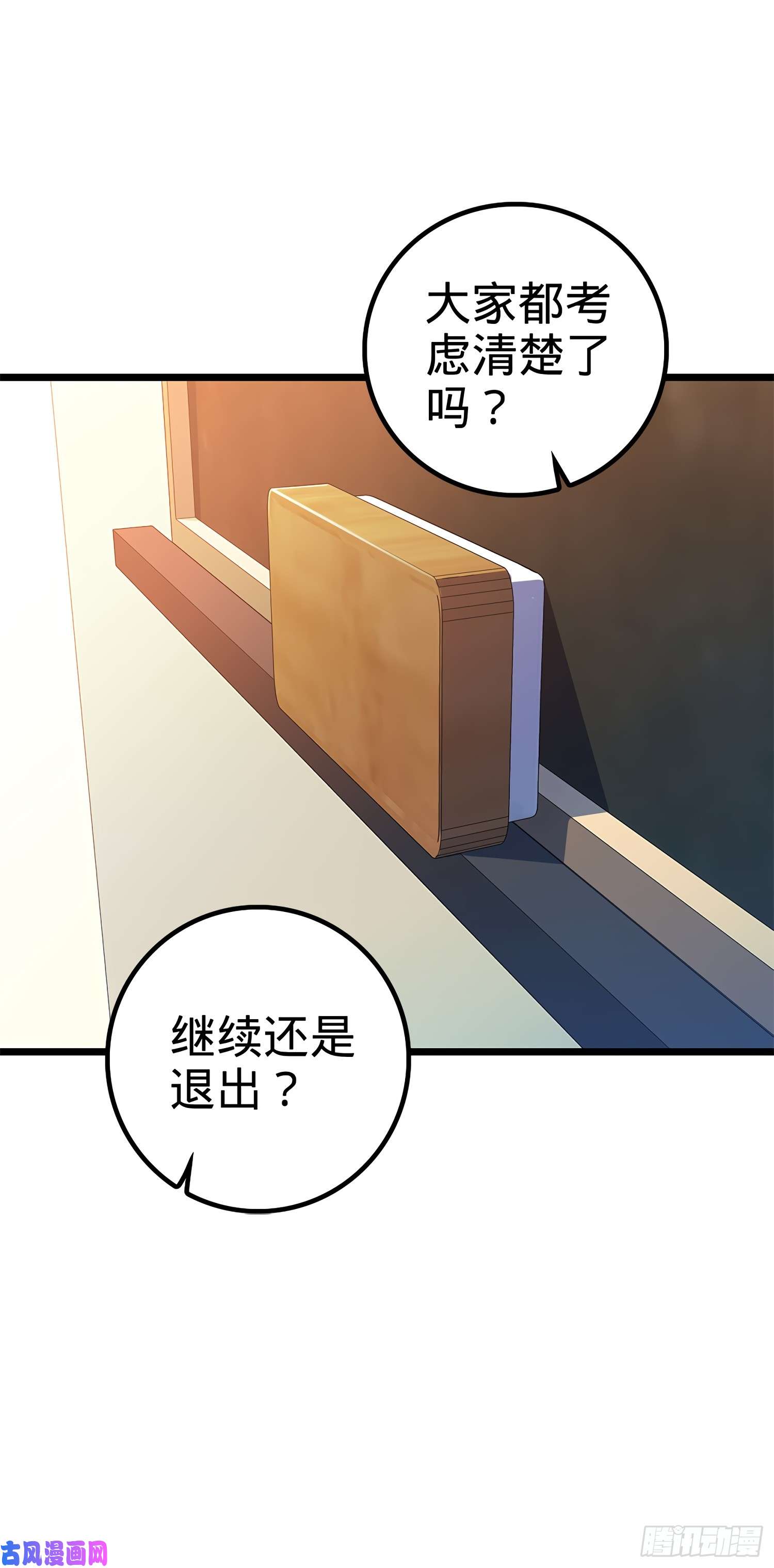 大王饶命58 小凶许，你有手吗？
