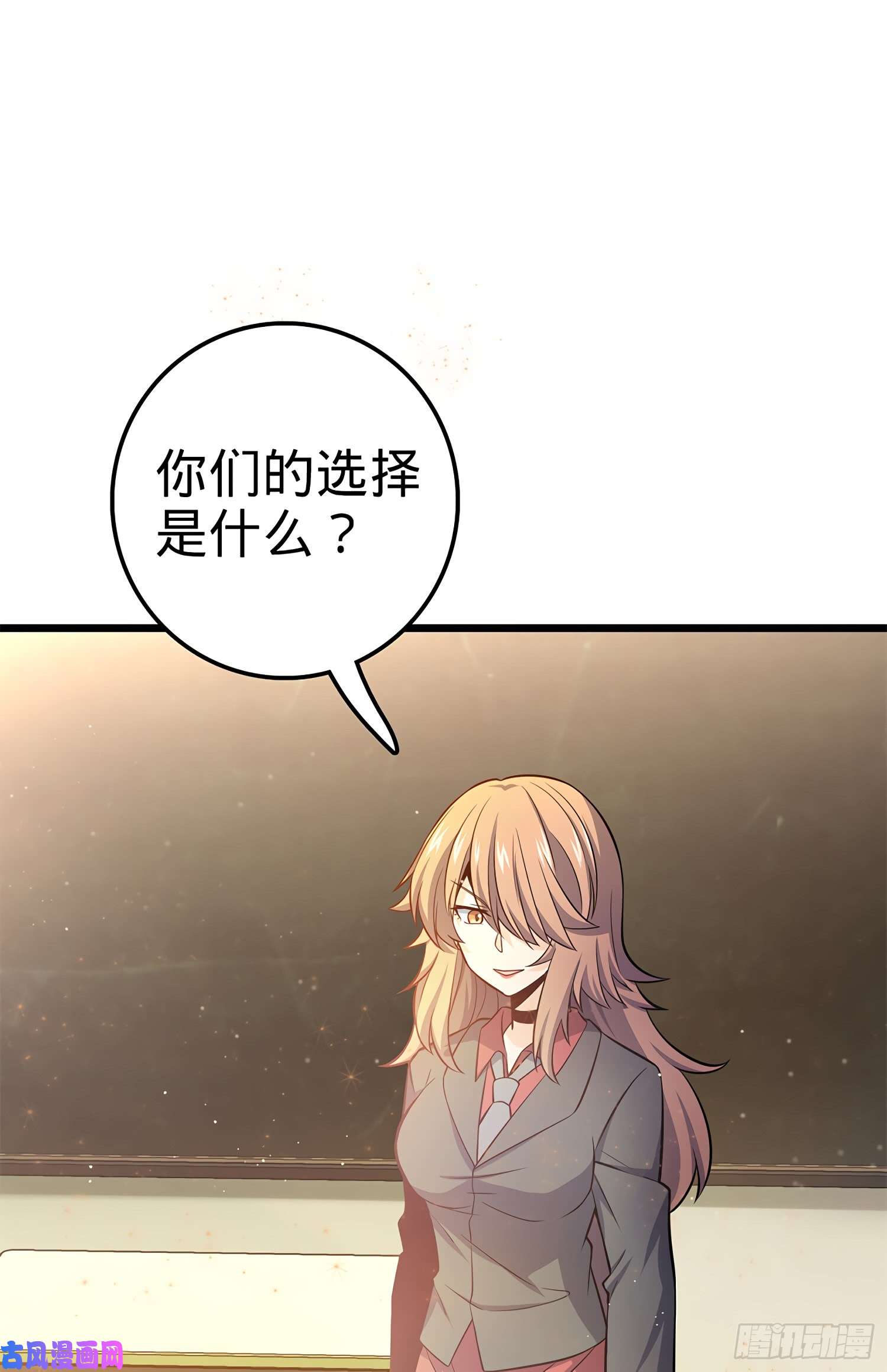 大王饶命58 小凶许，你有手吗？