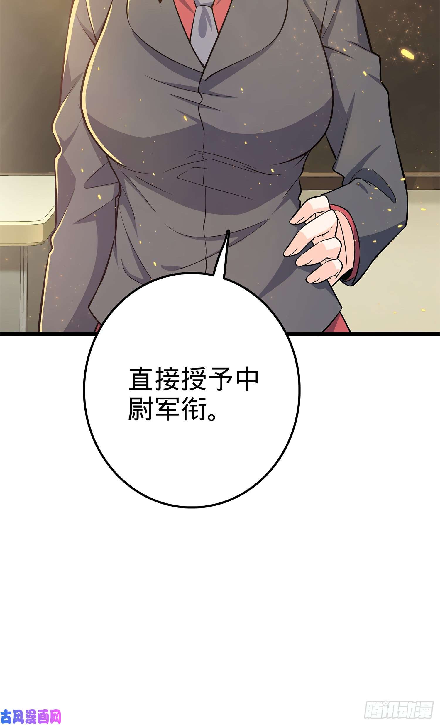 大王饶命58 小凶许，你有手吗？