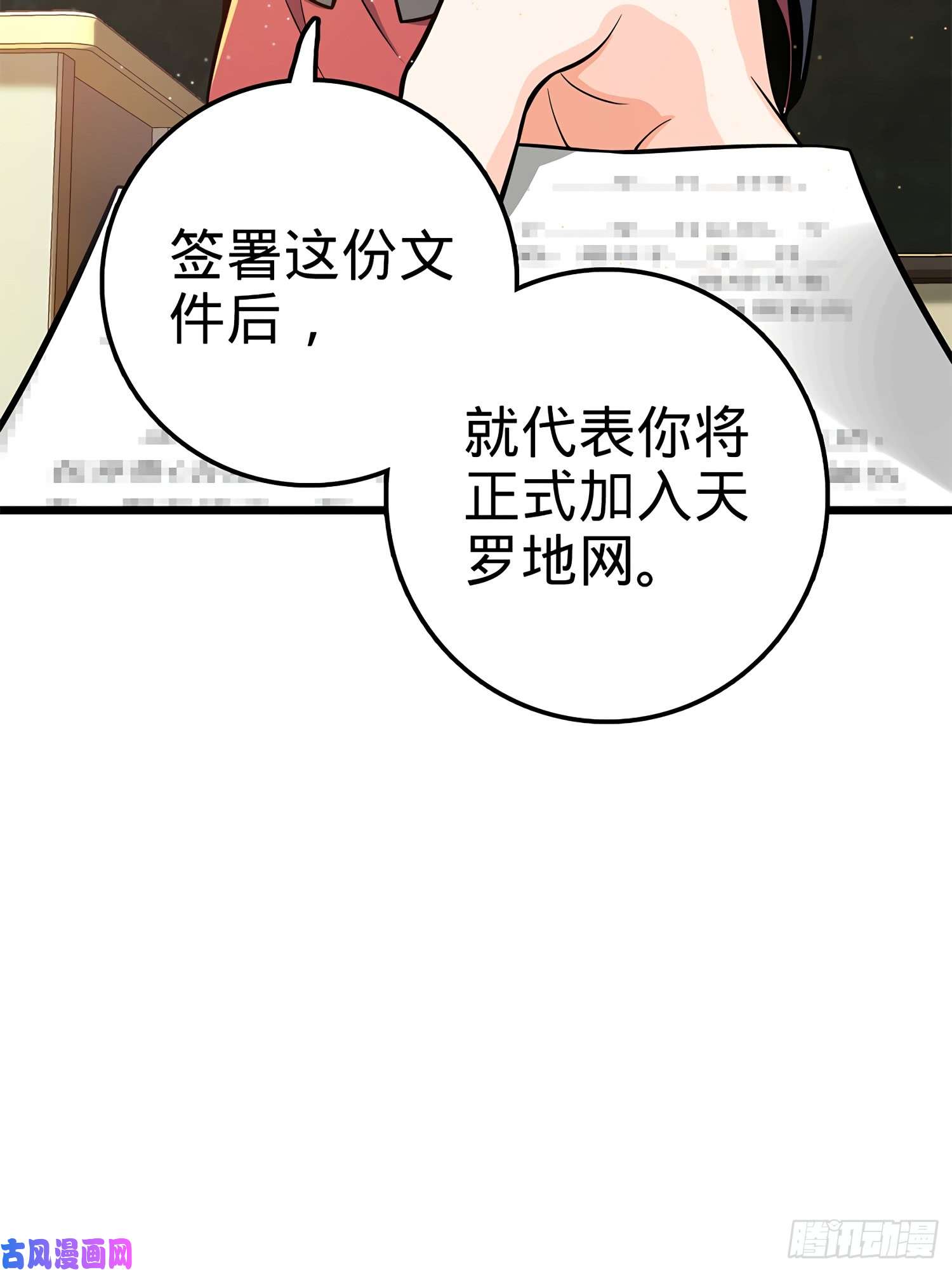 大王饶命58 小凶许，你有手吗？
