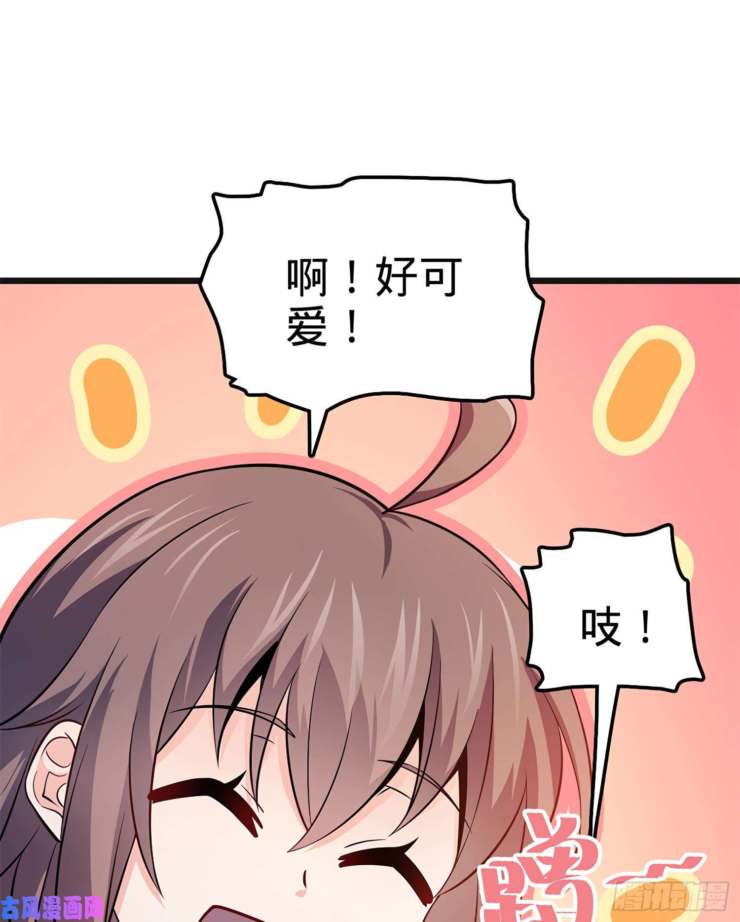 大王饶命58 小凶许，你有手吗？