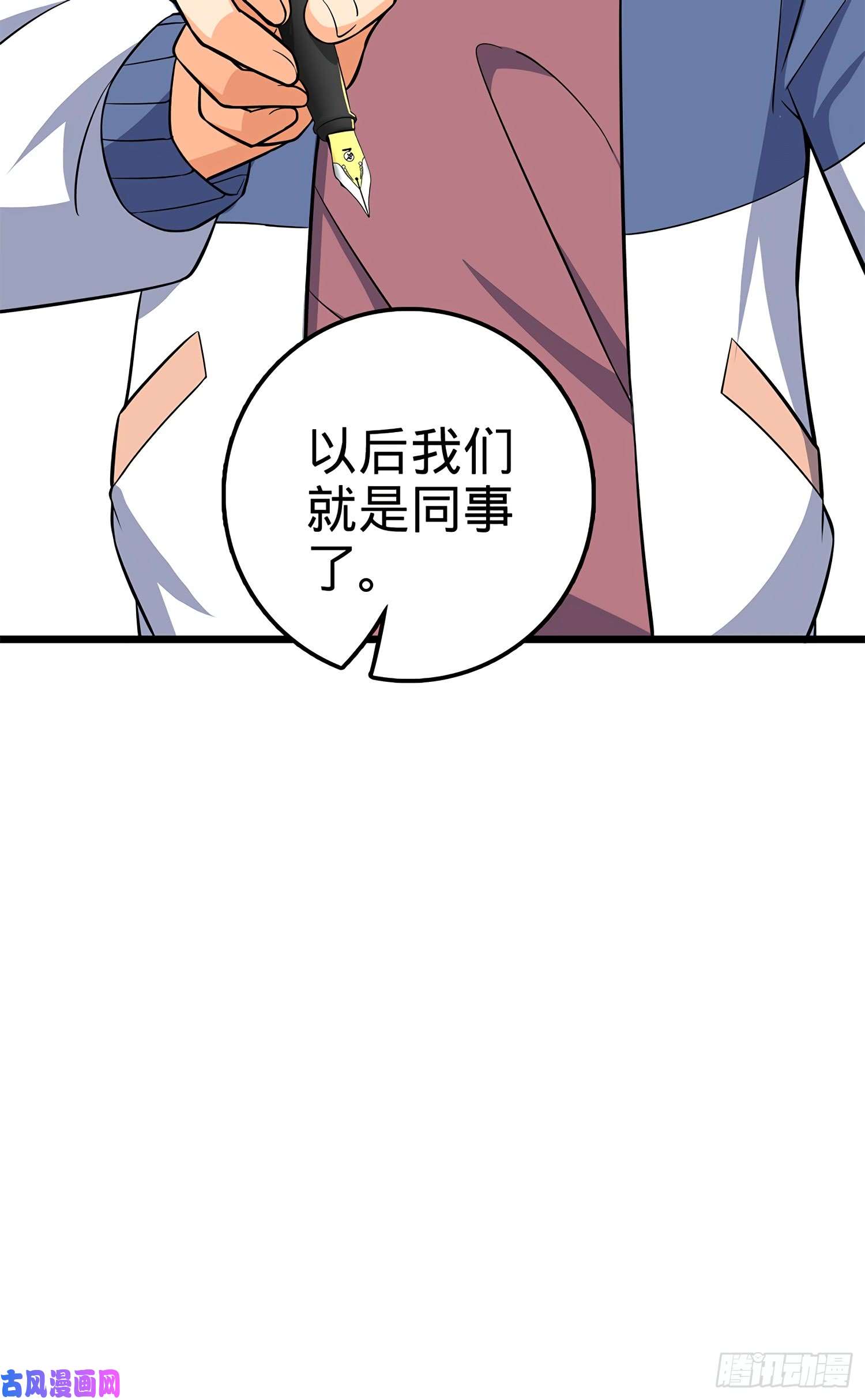 大王饶命58 小凶许，你有手吗？