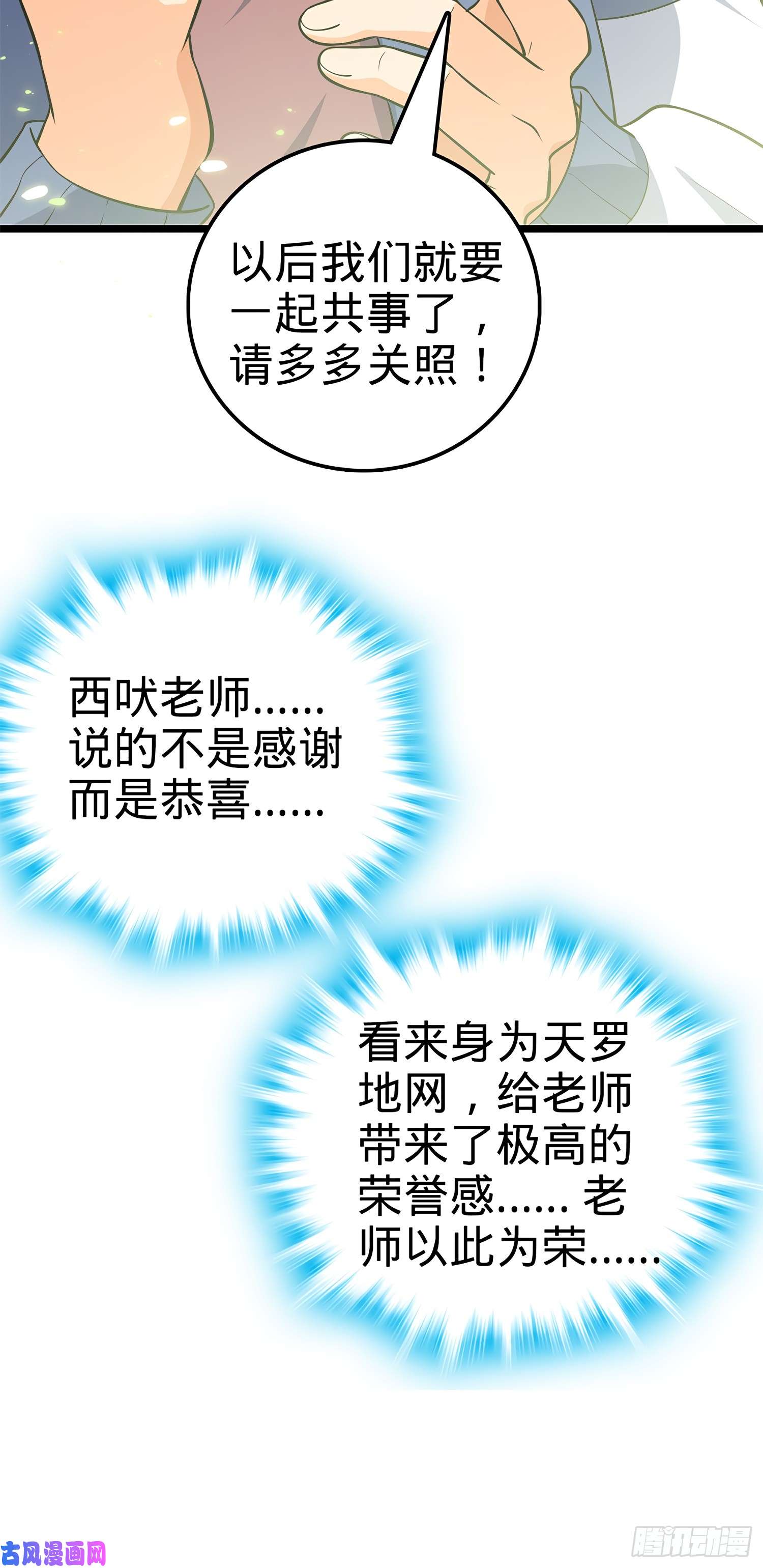 大王饶命58 小凶许，你有手吗？