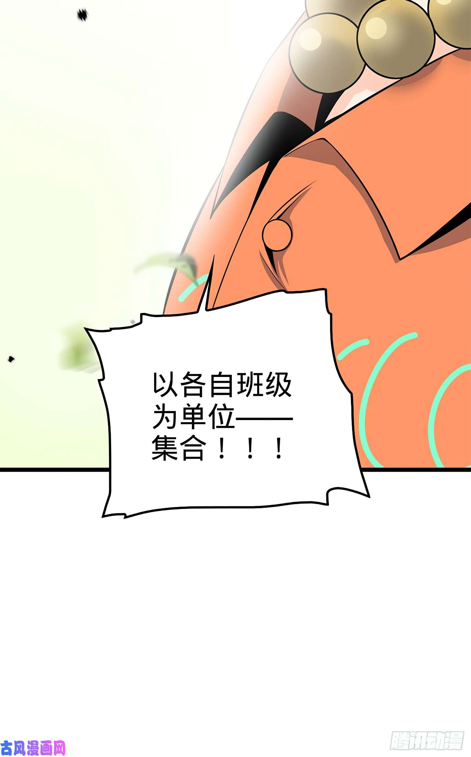 大王饶命58 小凶许，你有手吗？