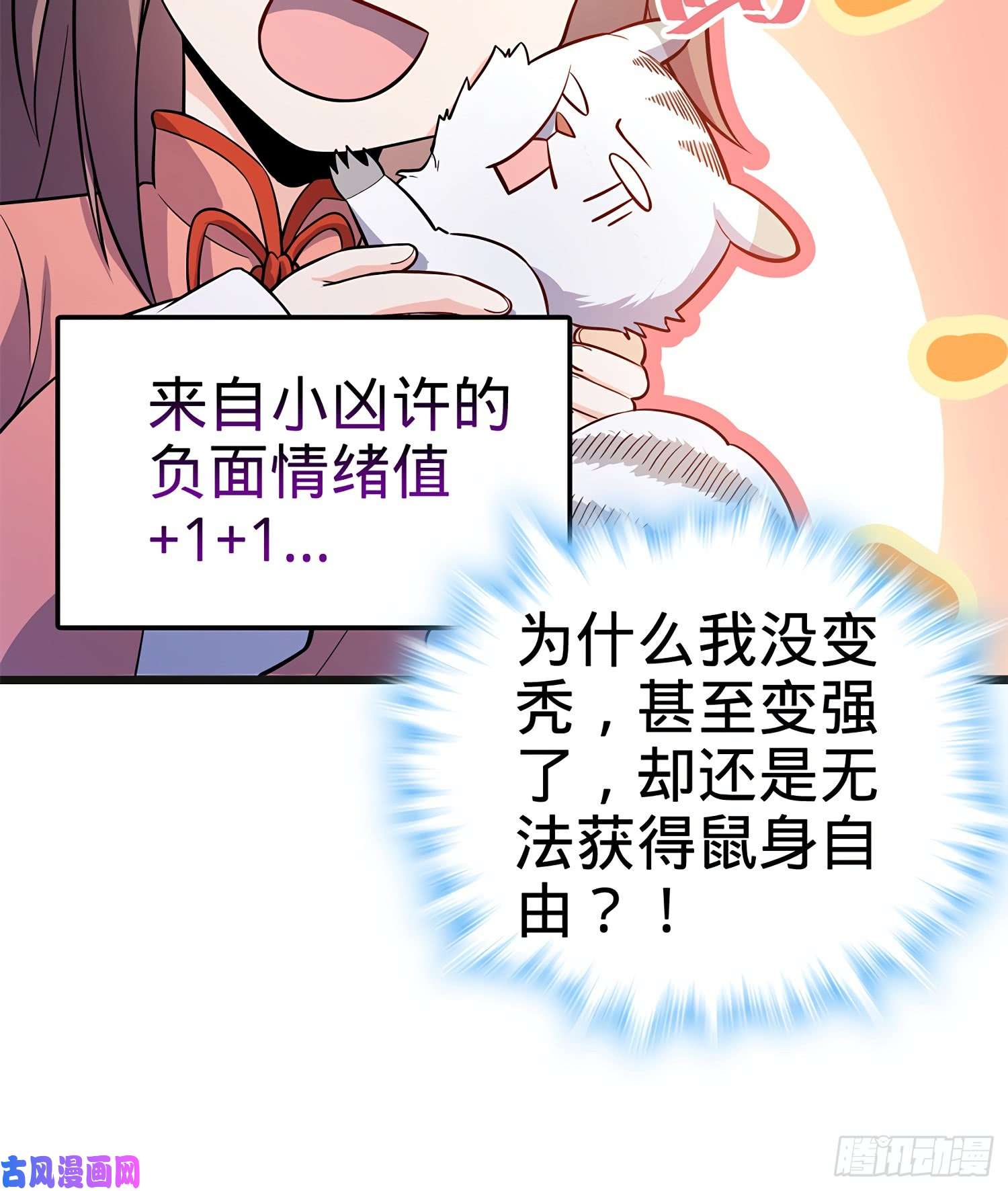 大王饶命58 小凶许，你有手吗？