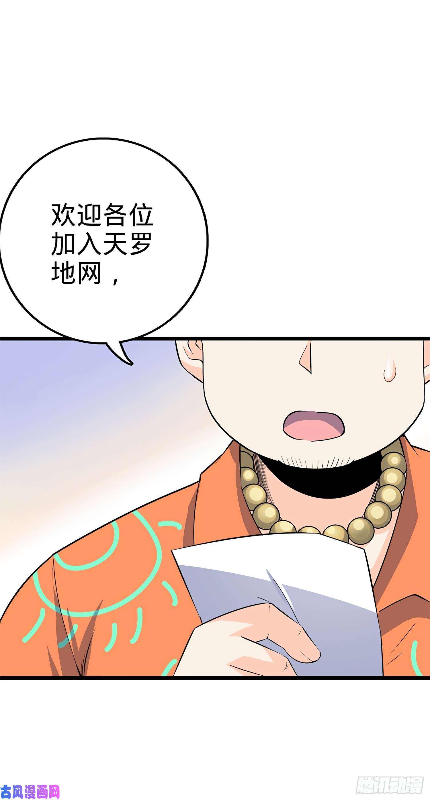 大王饶命58 小凶许，你有手吗？