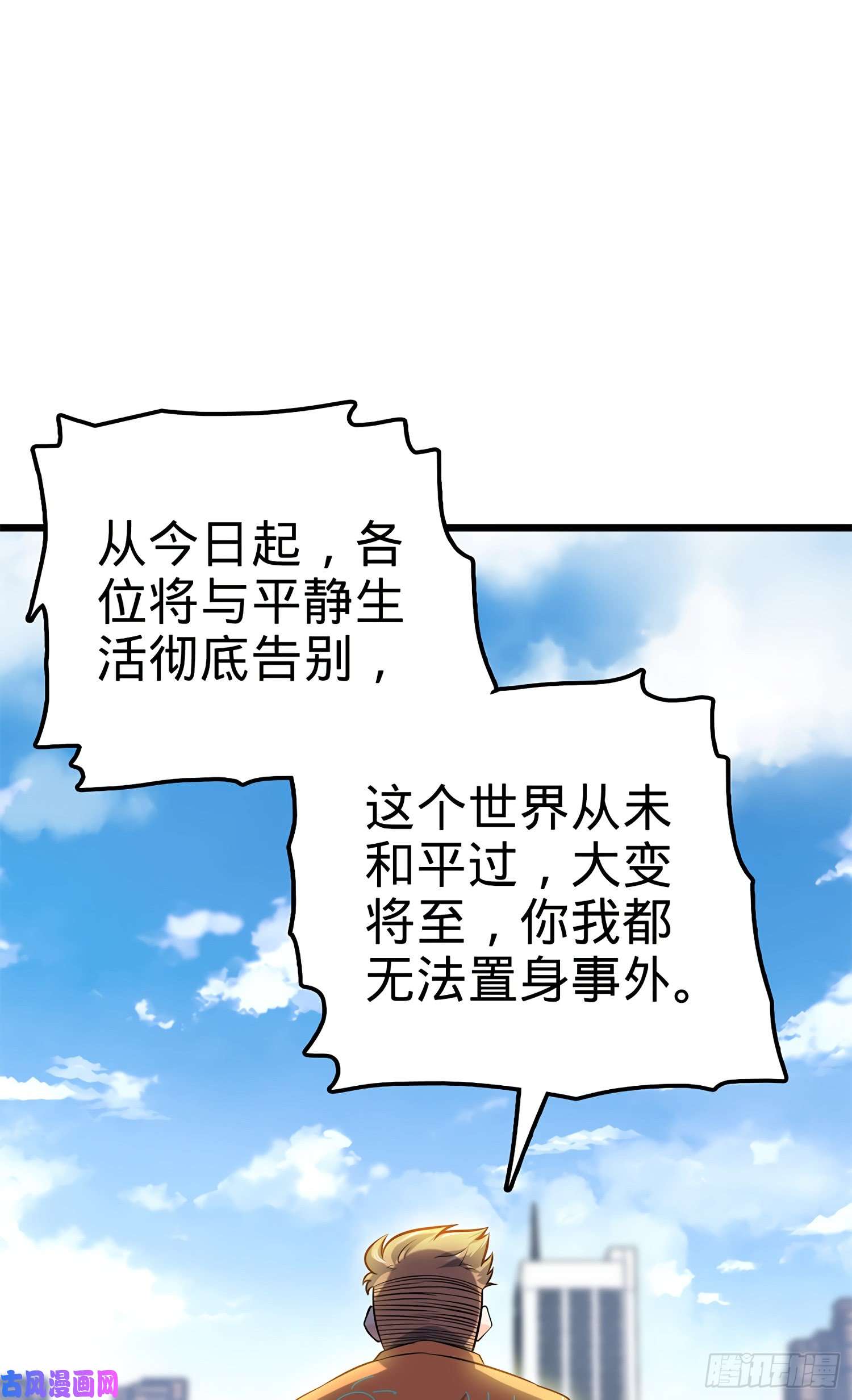 大王饶命58 小凶许，你有手吗？