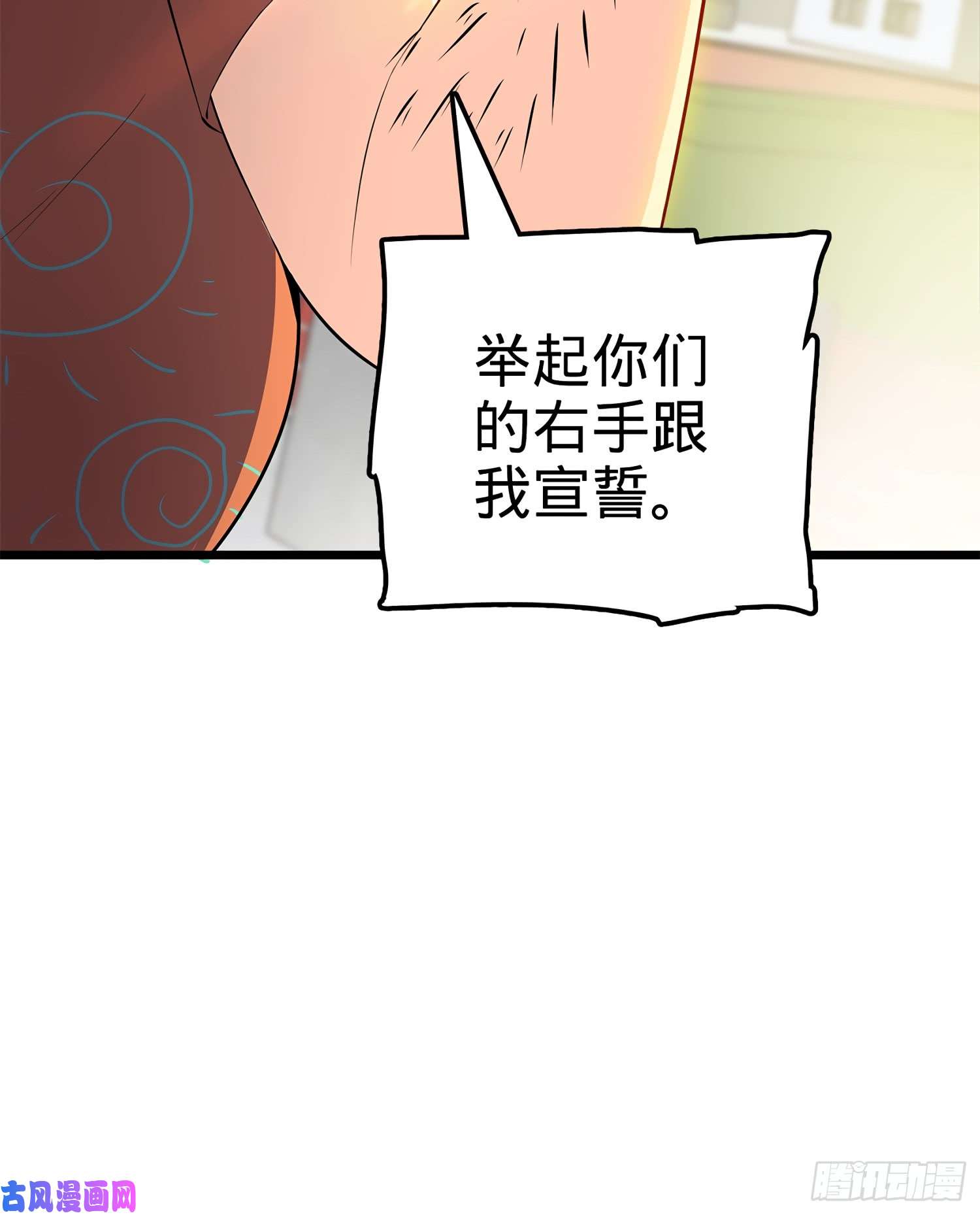 大王饶命58 小凶许，你有手吗？
