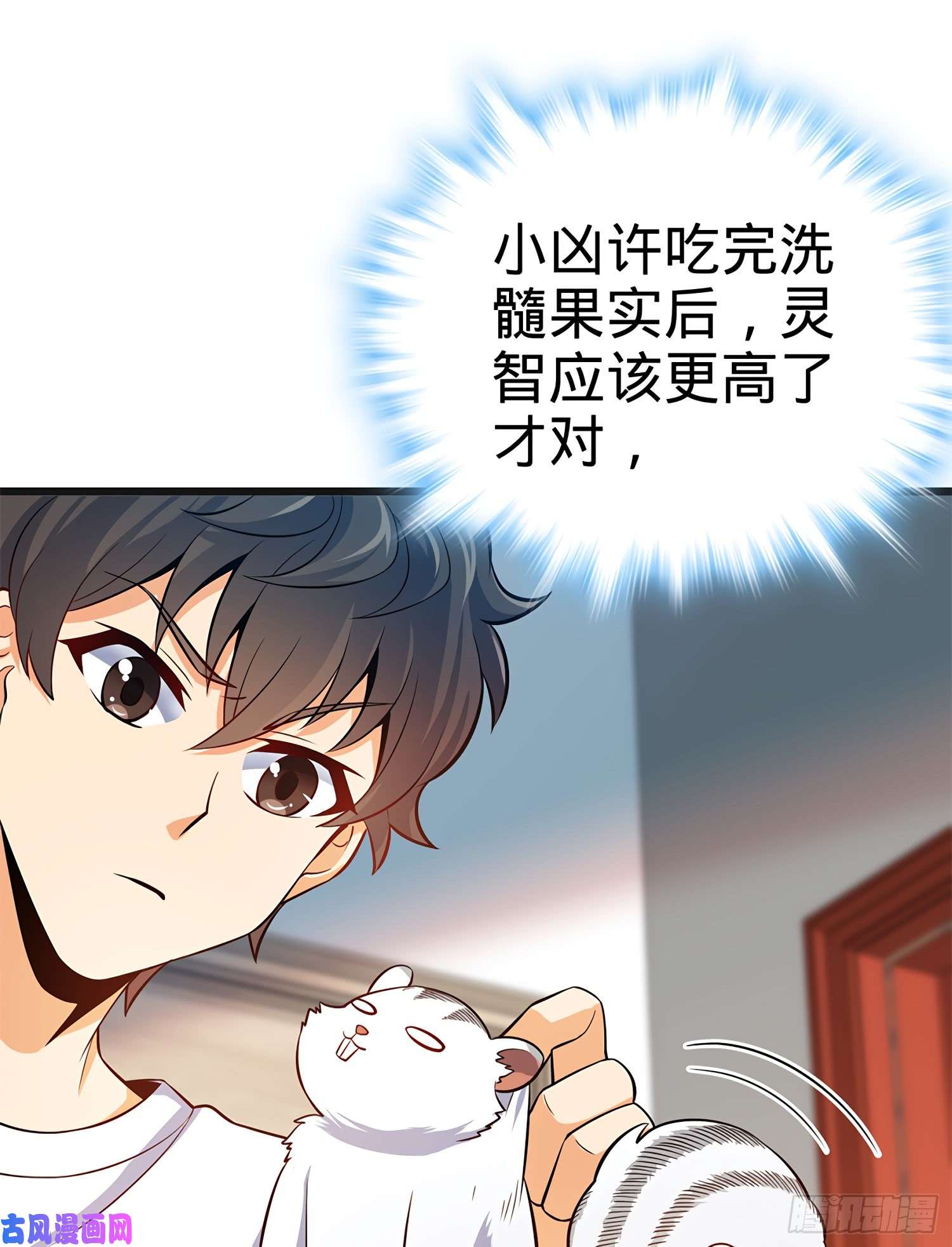 大王饶命58 小凶许，你有手吗？