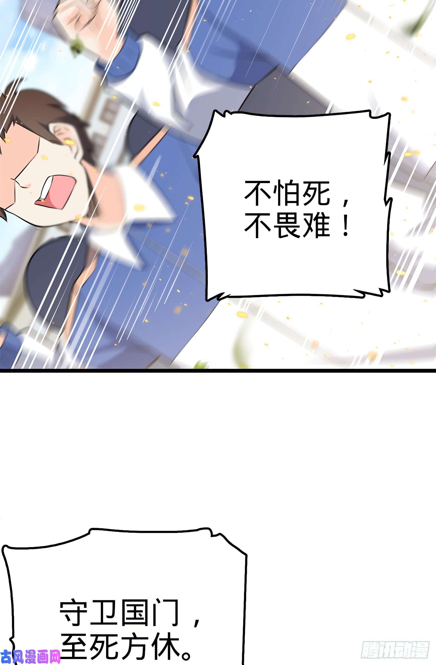 大王饶命58 小凶许，你有手吗？