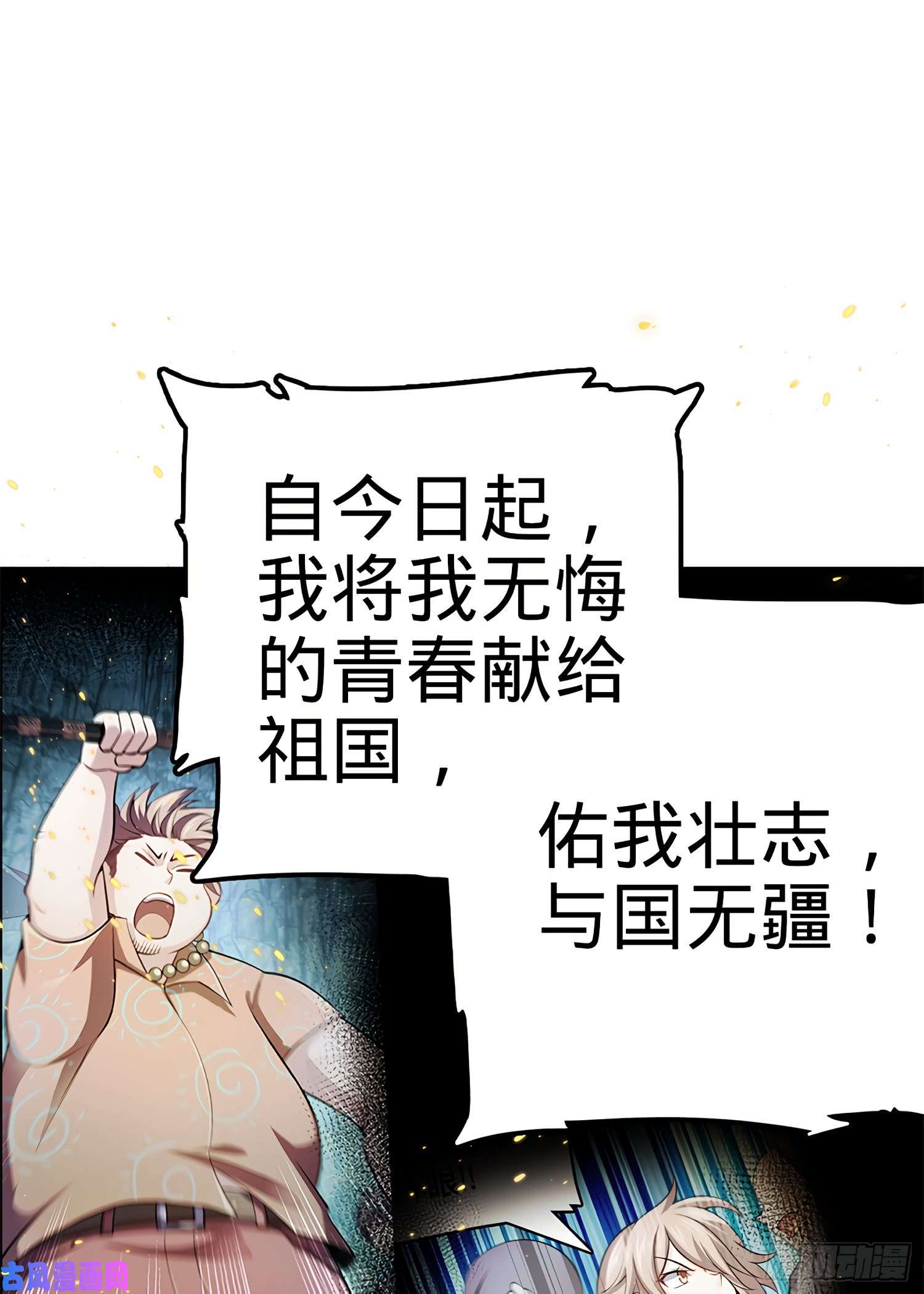 大王饶命58 小凶许，你有手吗？