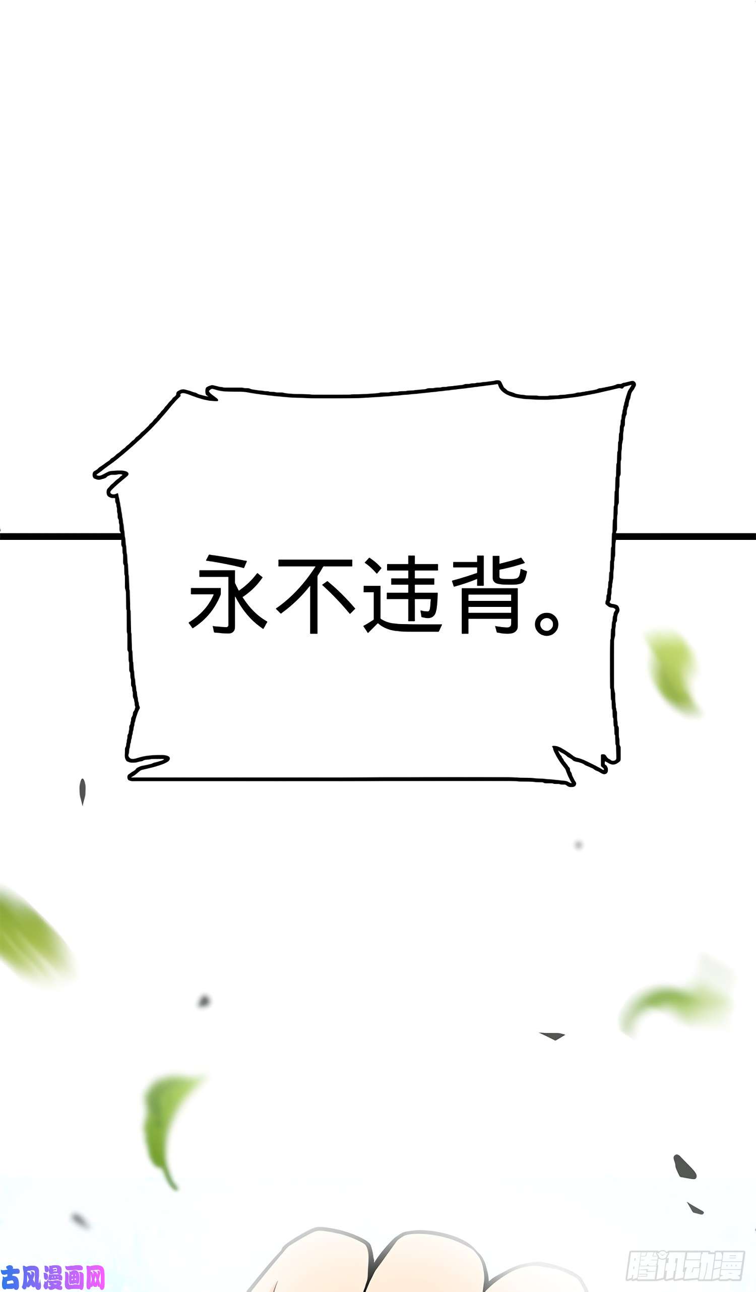 大王饶命58 小凶许，你有手吗？