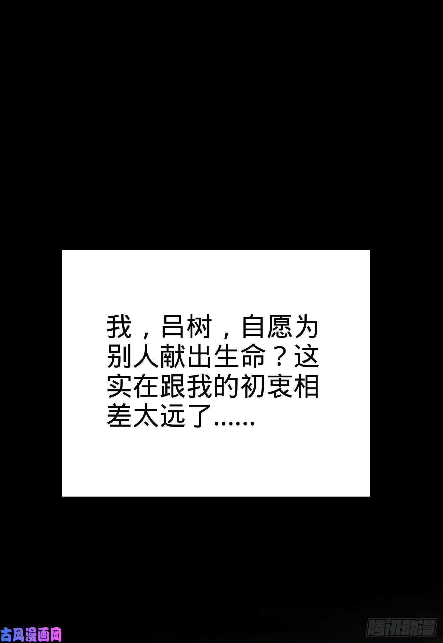 大王饶命59 宣誓