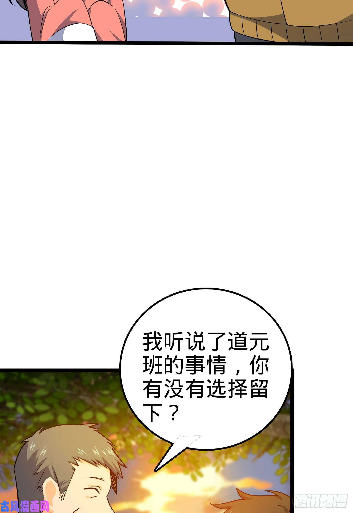 大王饶命59 宣誓