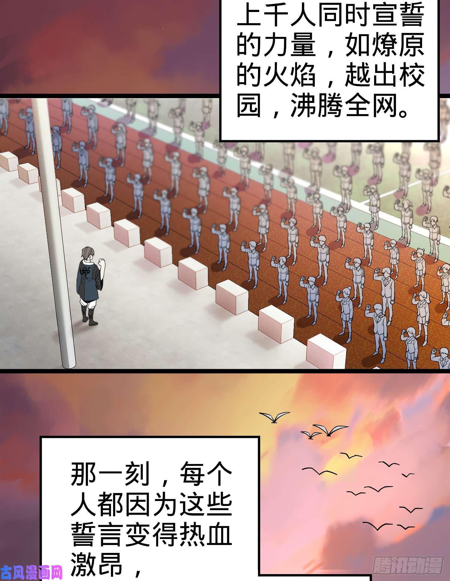 大王饶命59 宣誓