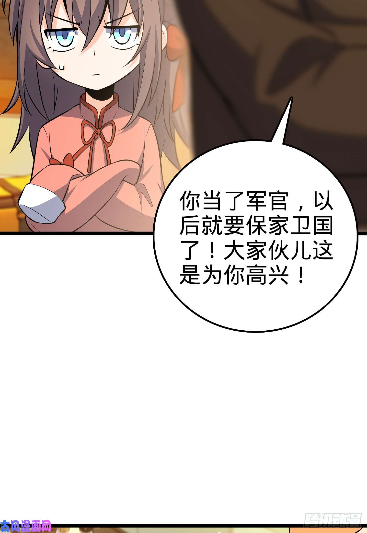 大王饶命59 宣誓